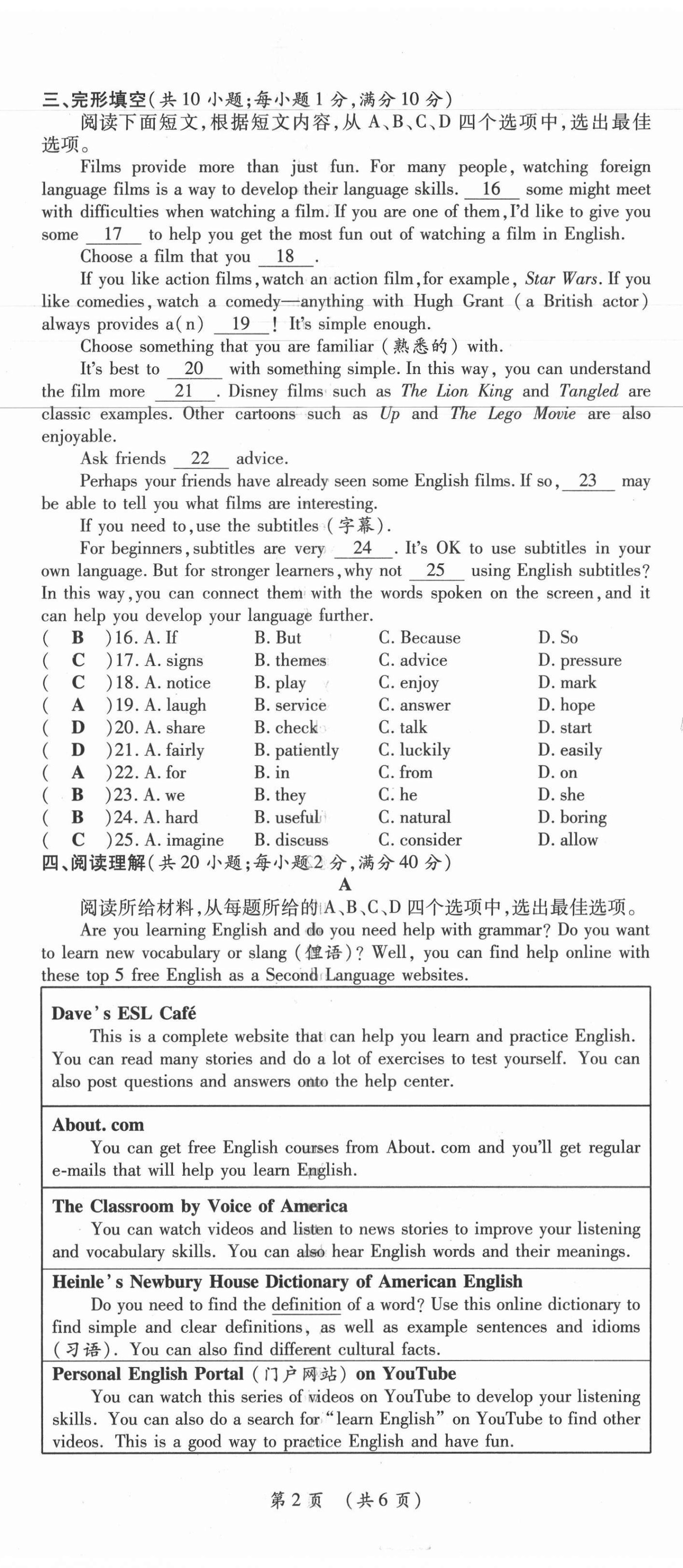 2021年我的作業(yè)九年級(jí)英語(yǔ)上冊(cè)人教版 第2頁(yè)