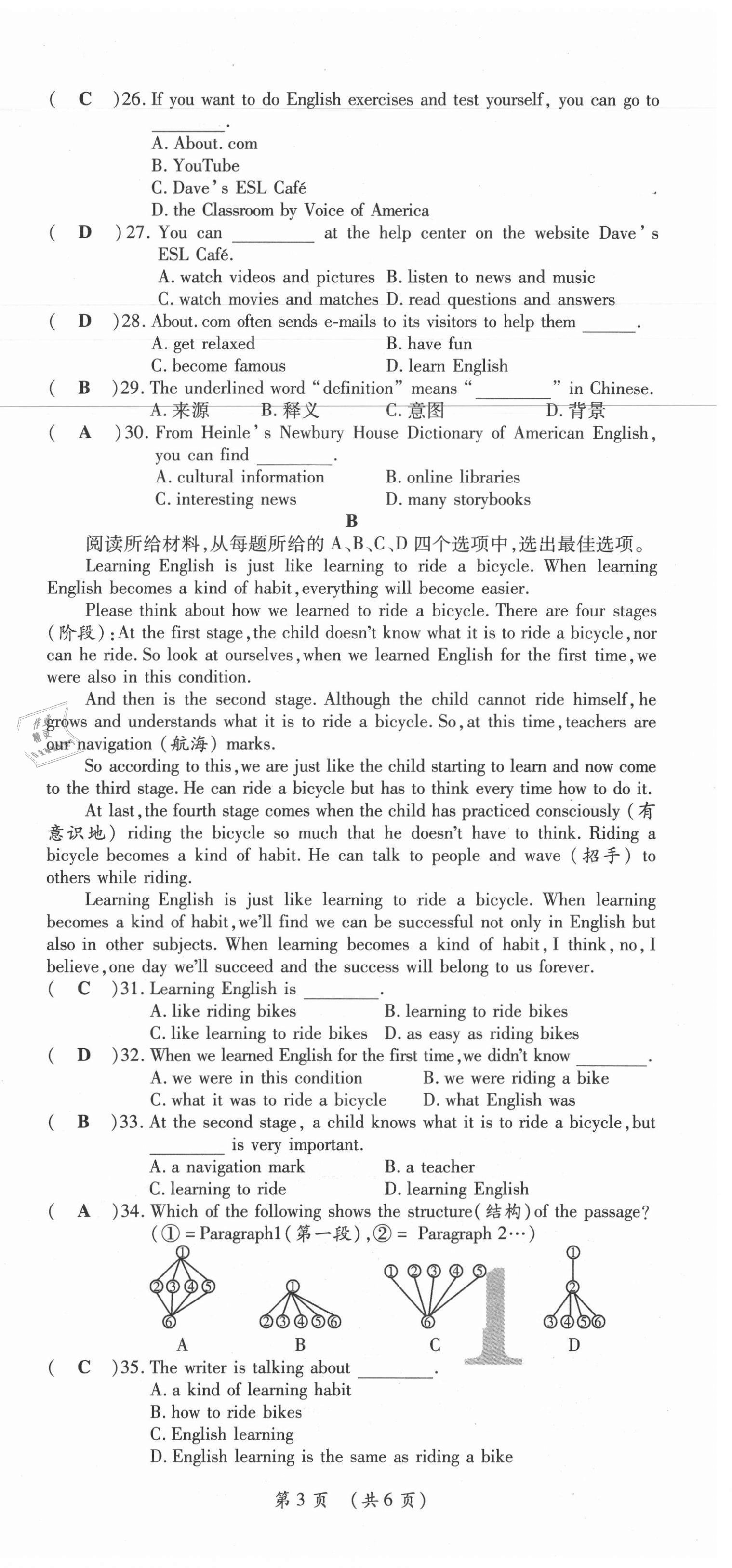 2021年我的作業(yè)九年級(jí)英語上冊(cè)人教版 第3頁