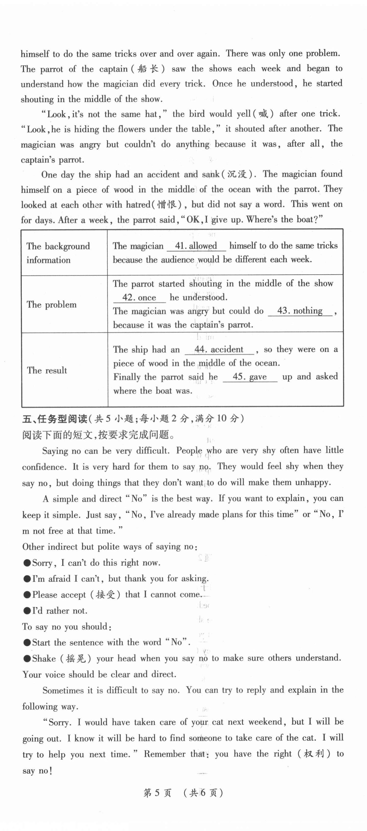 2021年我的作業(yè)九年級(jí)英語上冊(cè)人教版 第17頁