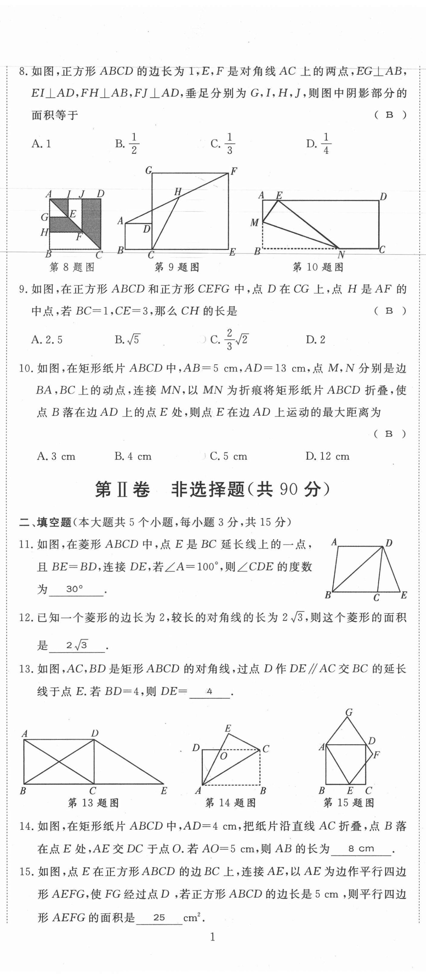 2021年我的作業(yè)九年級(jí)數(shù)學(xué)上冊(cè)北師大版 第2頁