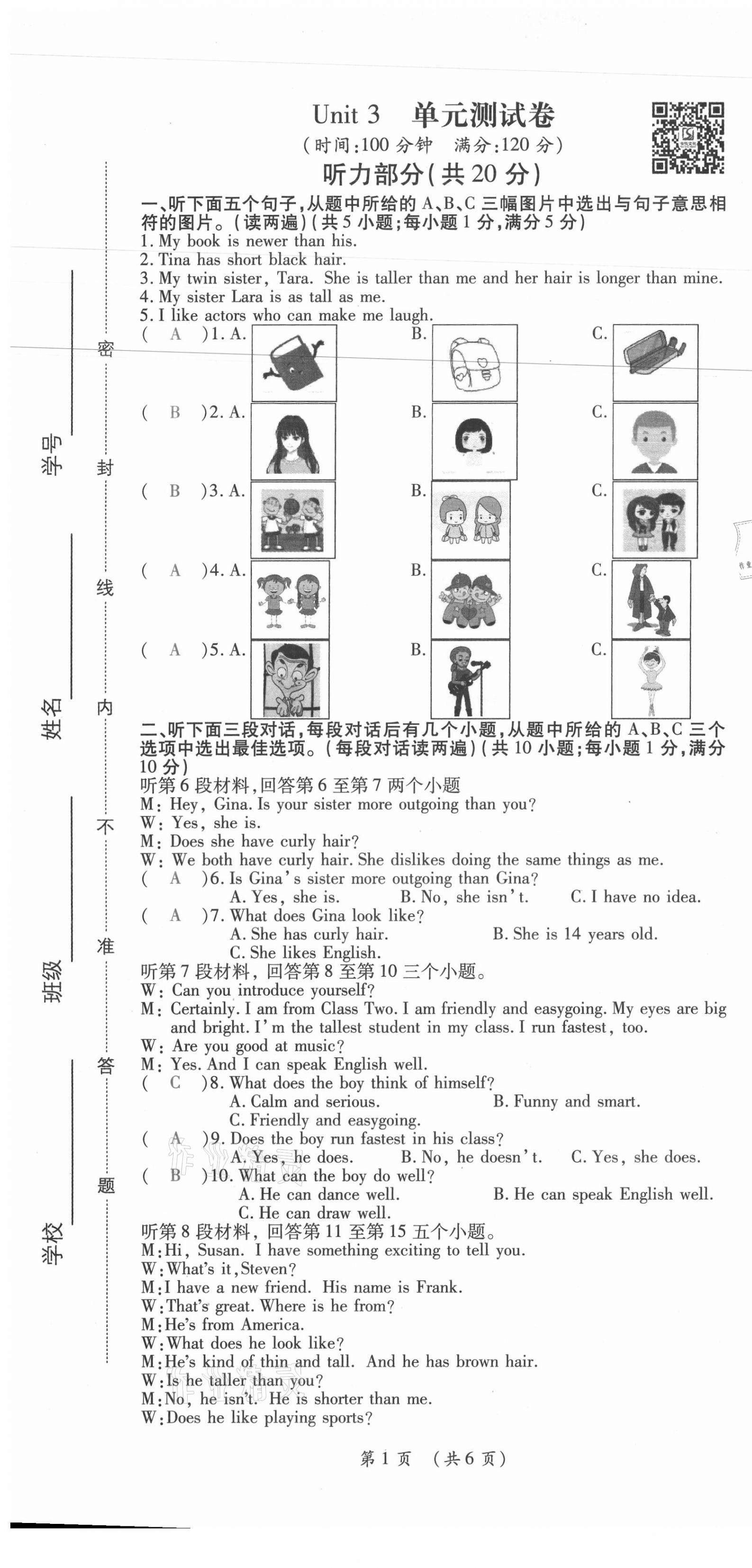 2021年我的作業(yè)八年級(jí)英語(yǔ)上冊(cè)人教版 第13頁(yè)