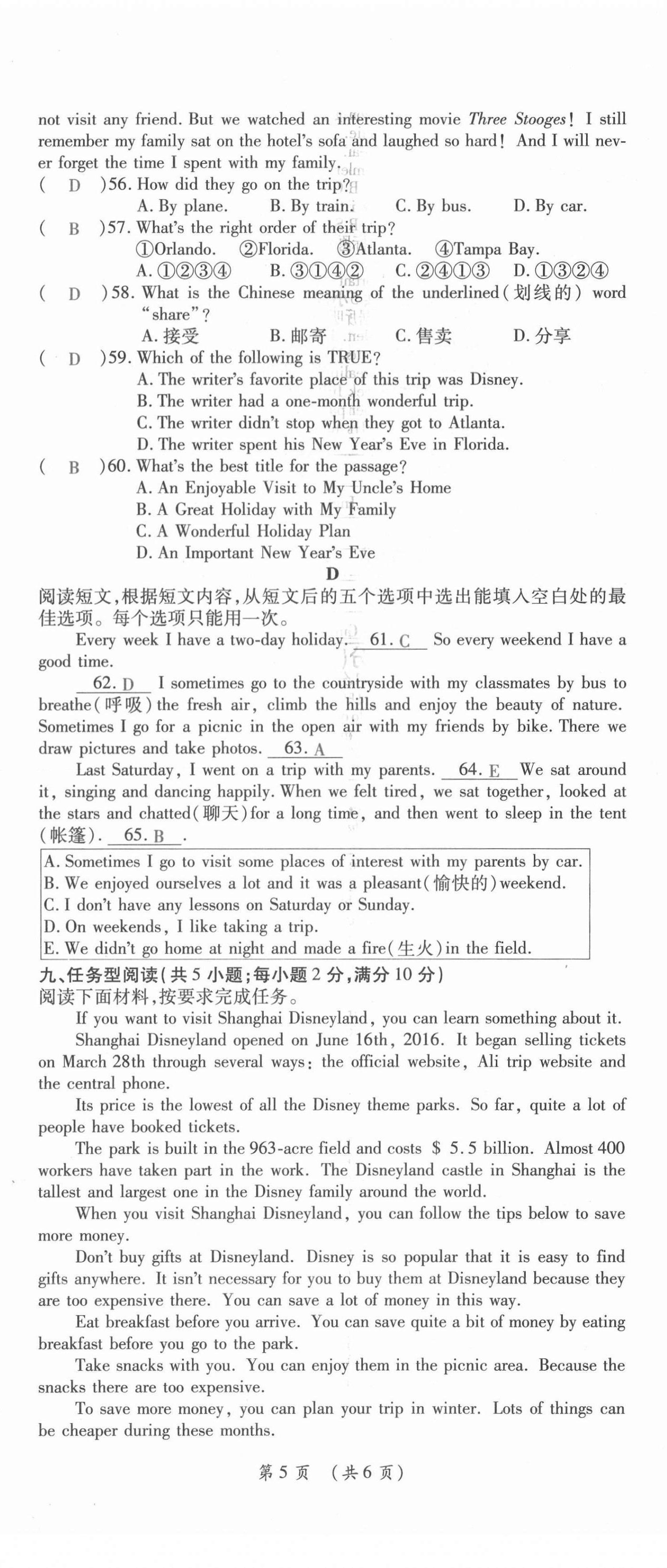 2021年我的作業(yè)八年級(jí)英語上冊(cè)人教版 第5頁