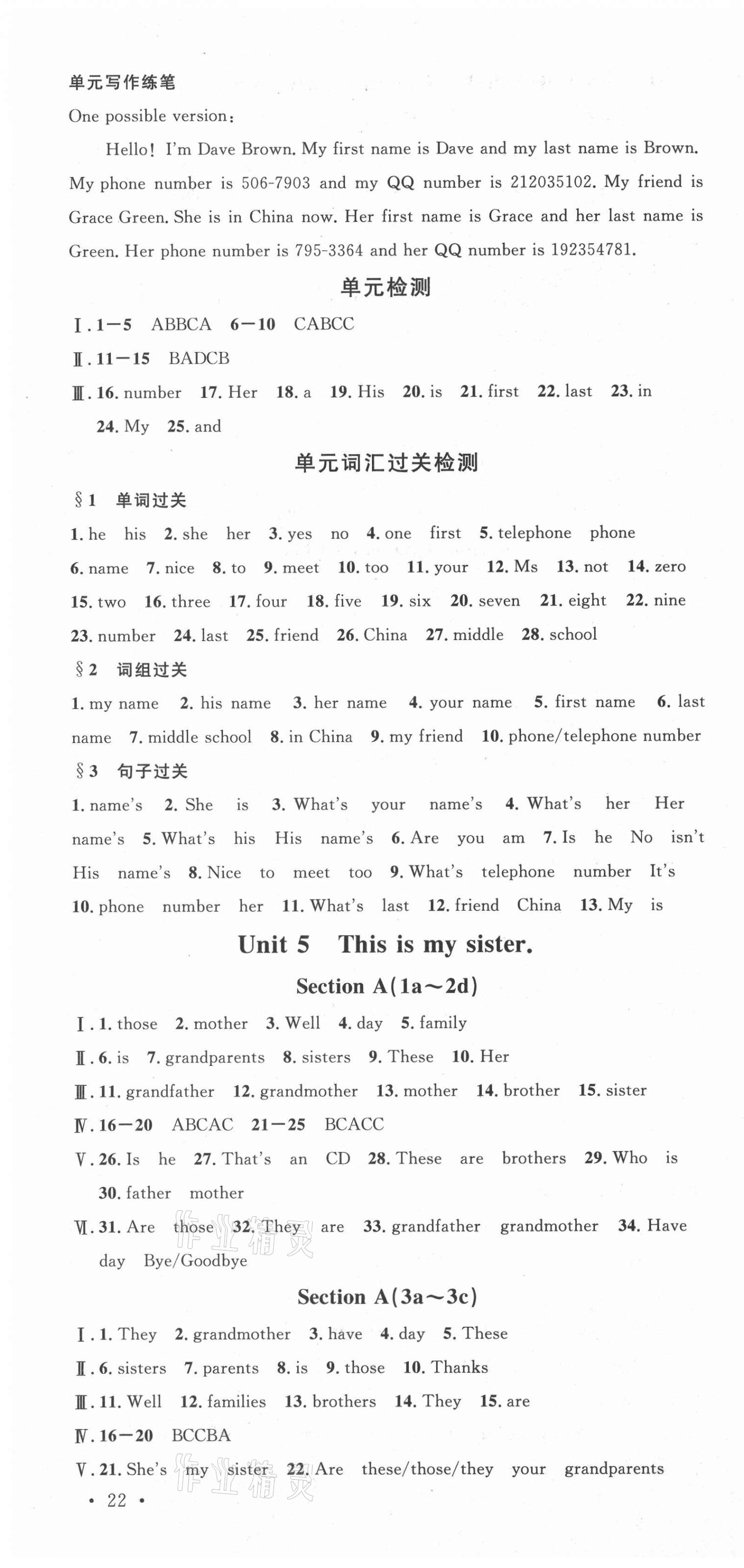 2021年名校课堂六年级英语上册鲁教版54制山东专版 第4页