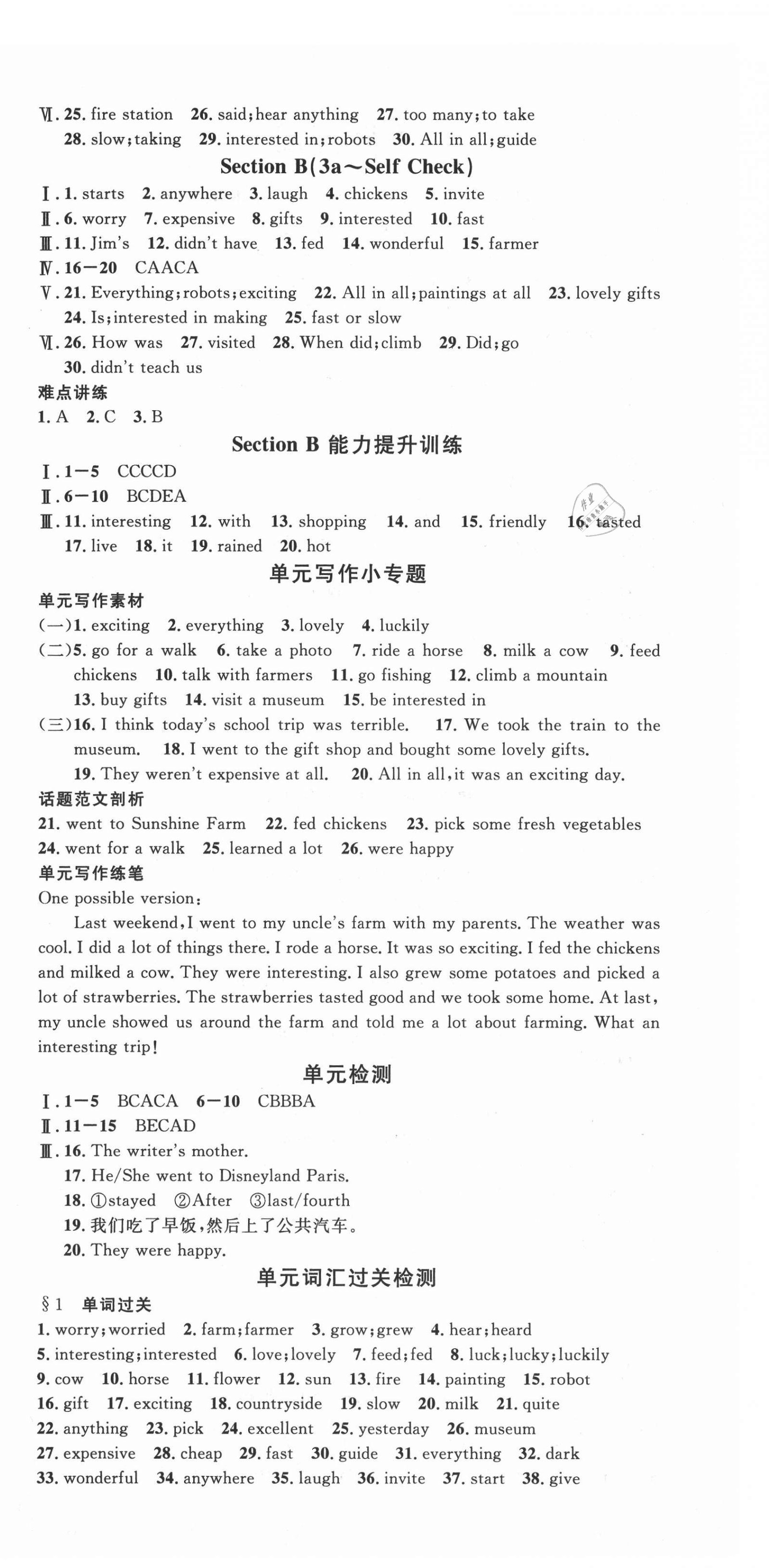 2021年名校課堂七年級英語上冊魯教版54制山東專版 第6頁