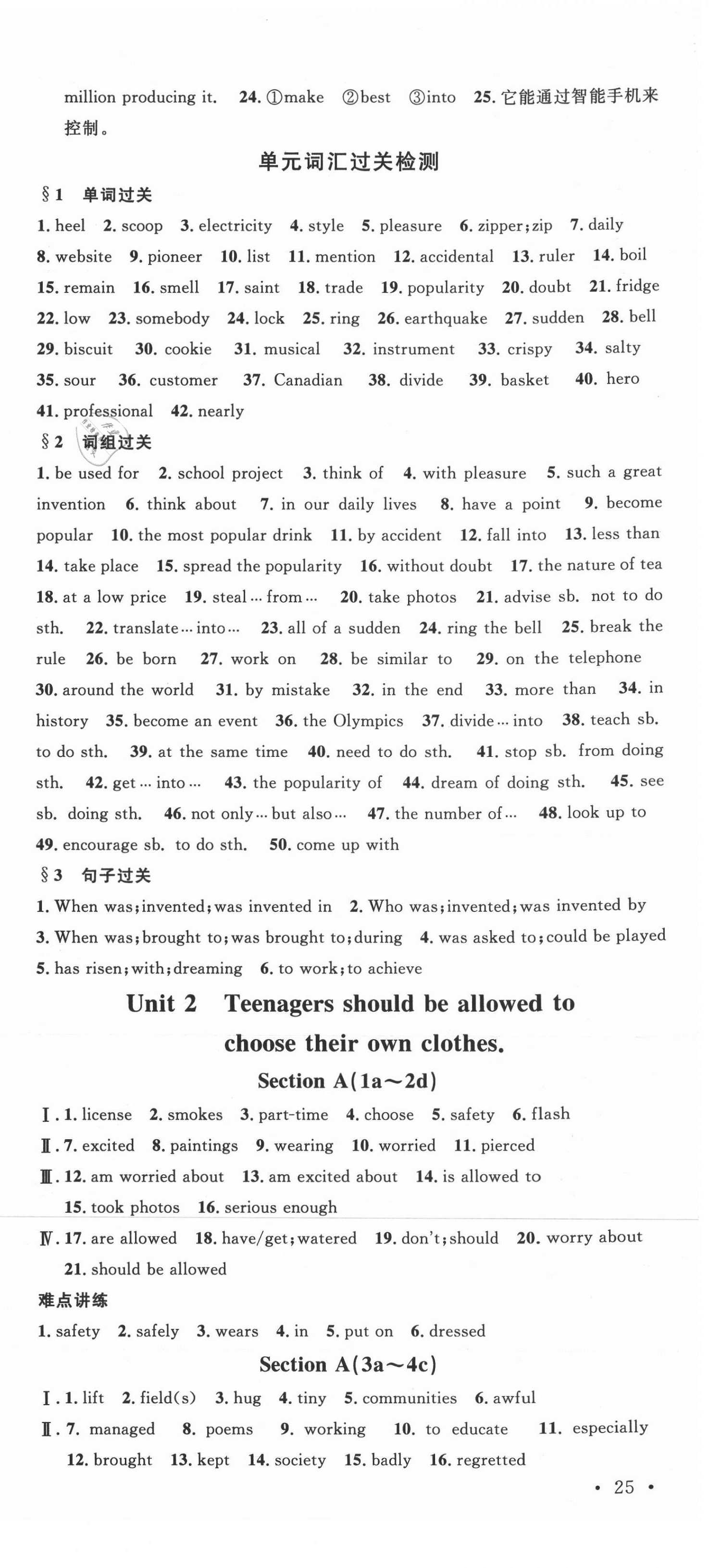 2021年名校課堂九年級(jí)英語全一冊(cè)魯教版54制山東專版 第3頁