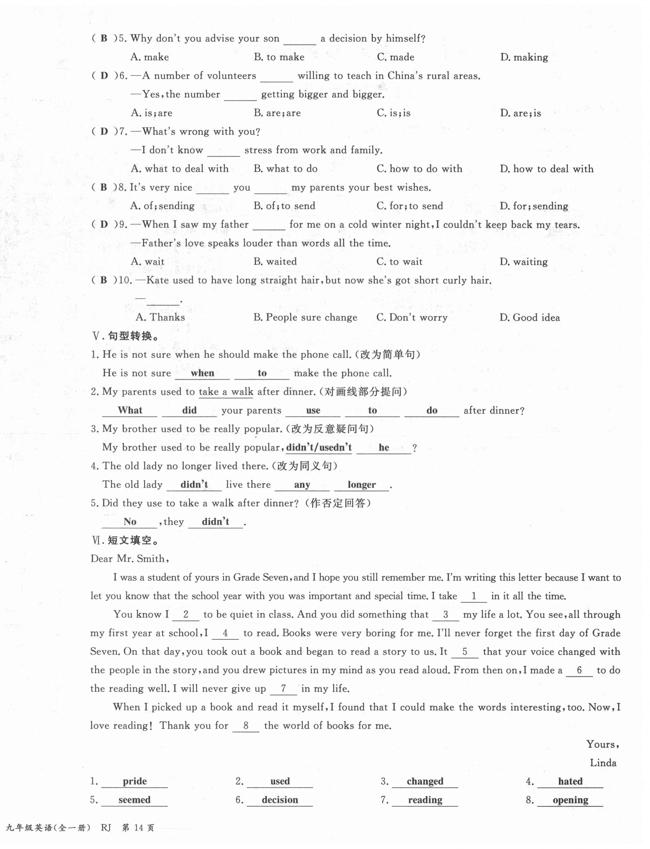 2021年權(quán)威考卷九年級(jí)英語(yǔ)全一冊(cè)人教版 第34頁(yè)