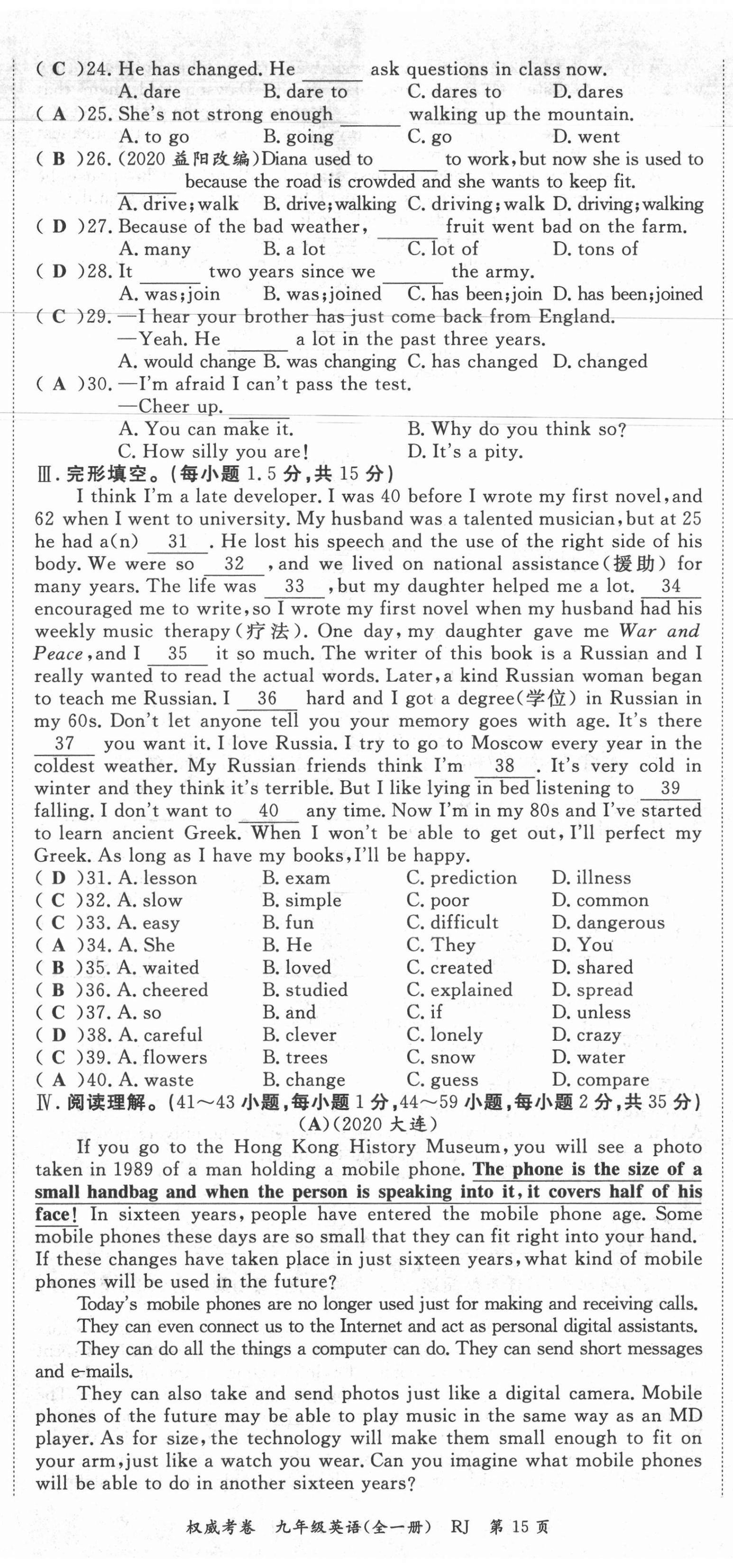 2021年權(quán)威考卷九年級(jí)英語(yǔ)全一冊(cè)人教版 第36頁(yè)