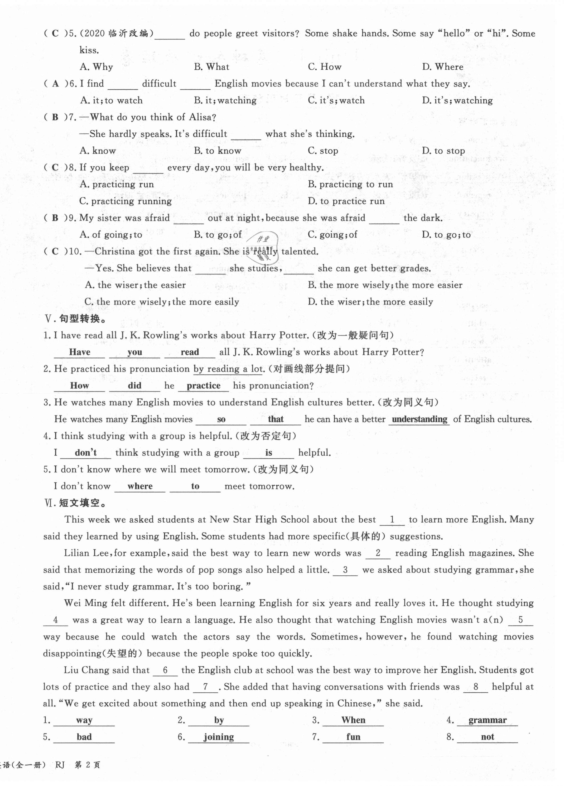 2021年權(quán)威考卷九年級英語全一冊人教版 第4頁