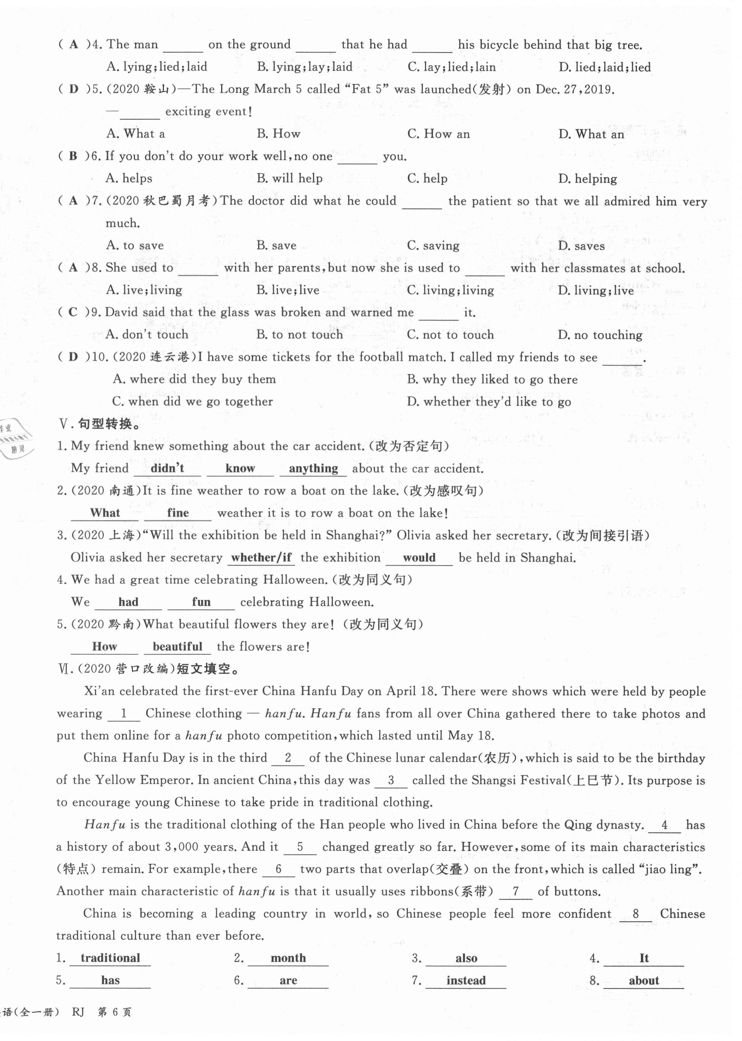 2021年权威考卷九年级英语全一册人教版 第14页