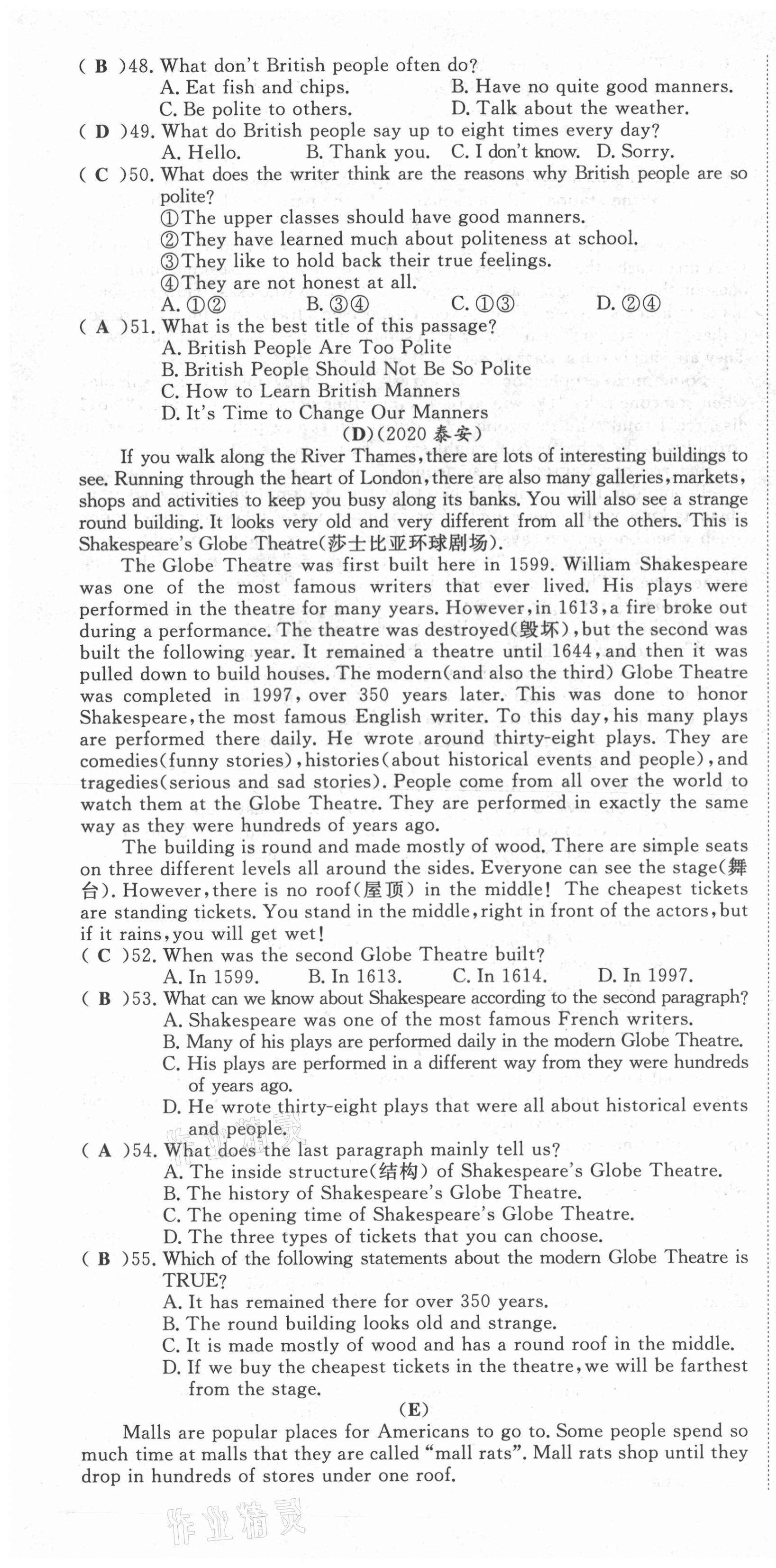 2021年權(quán)威考卷九年級(jí)英語全一冊(cè)人教版 第28頁(yè)