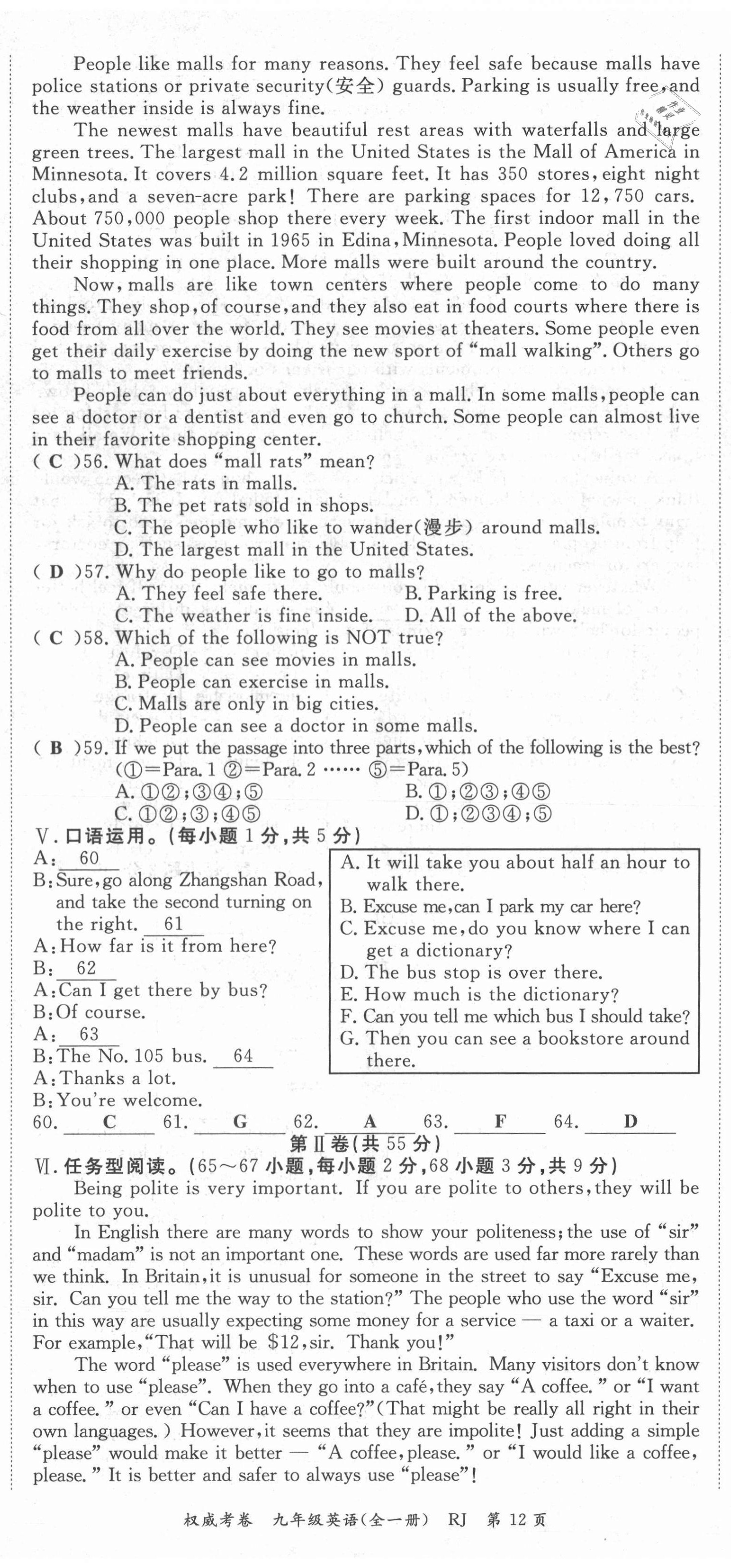 2021年權(quán)威考卷九年級(jí)英語(yǔ)全一冊(cè)人教版 第29頁(yè)