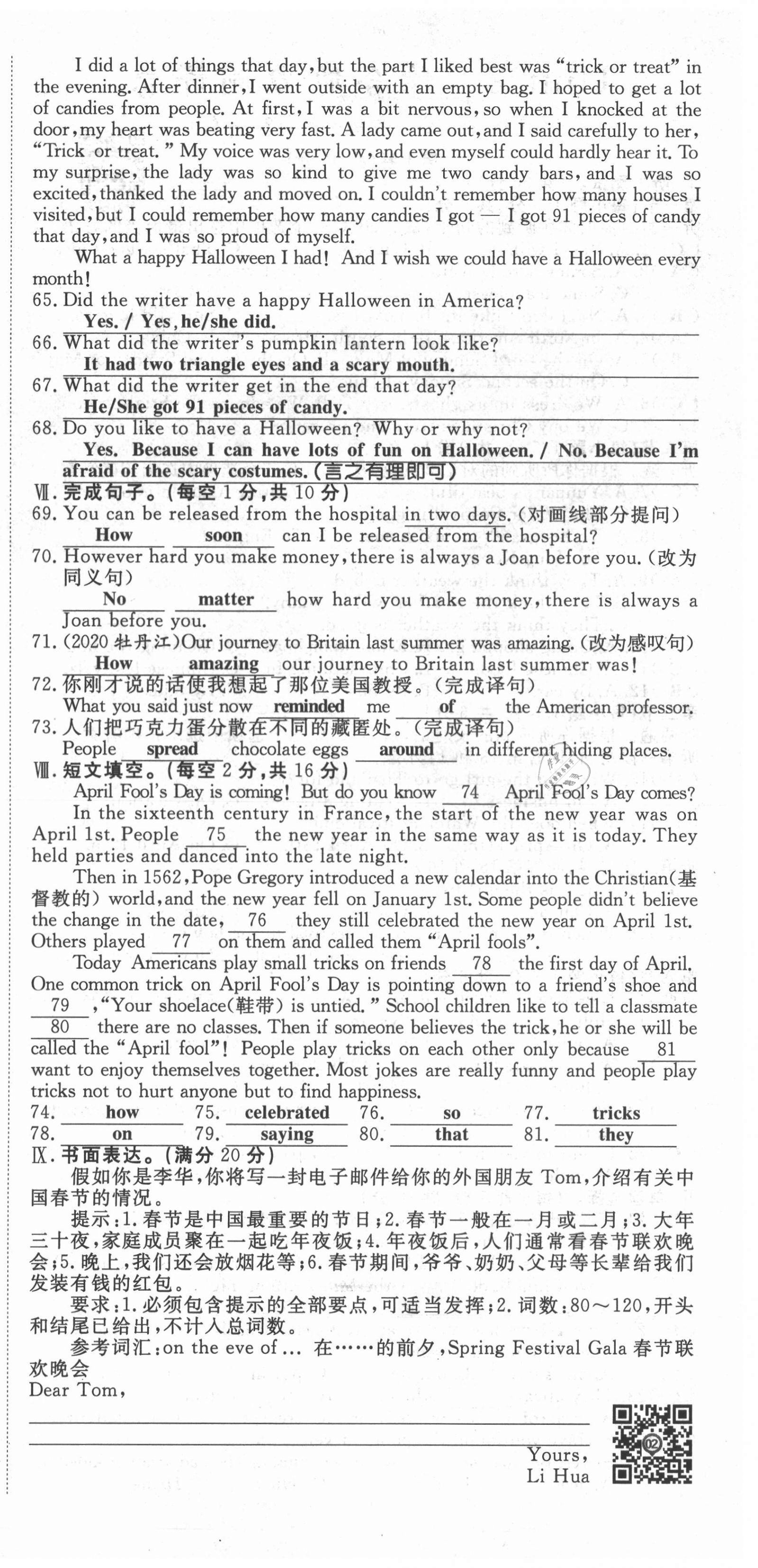 2021年权威考卷九年级英语全一册人教版 第20页