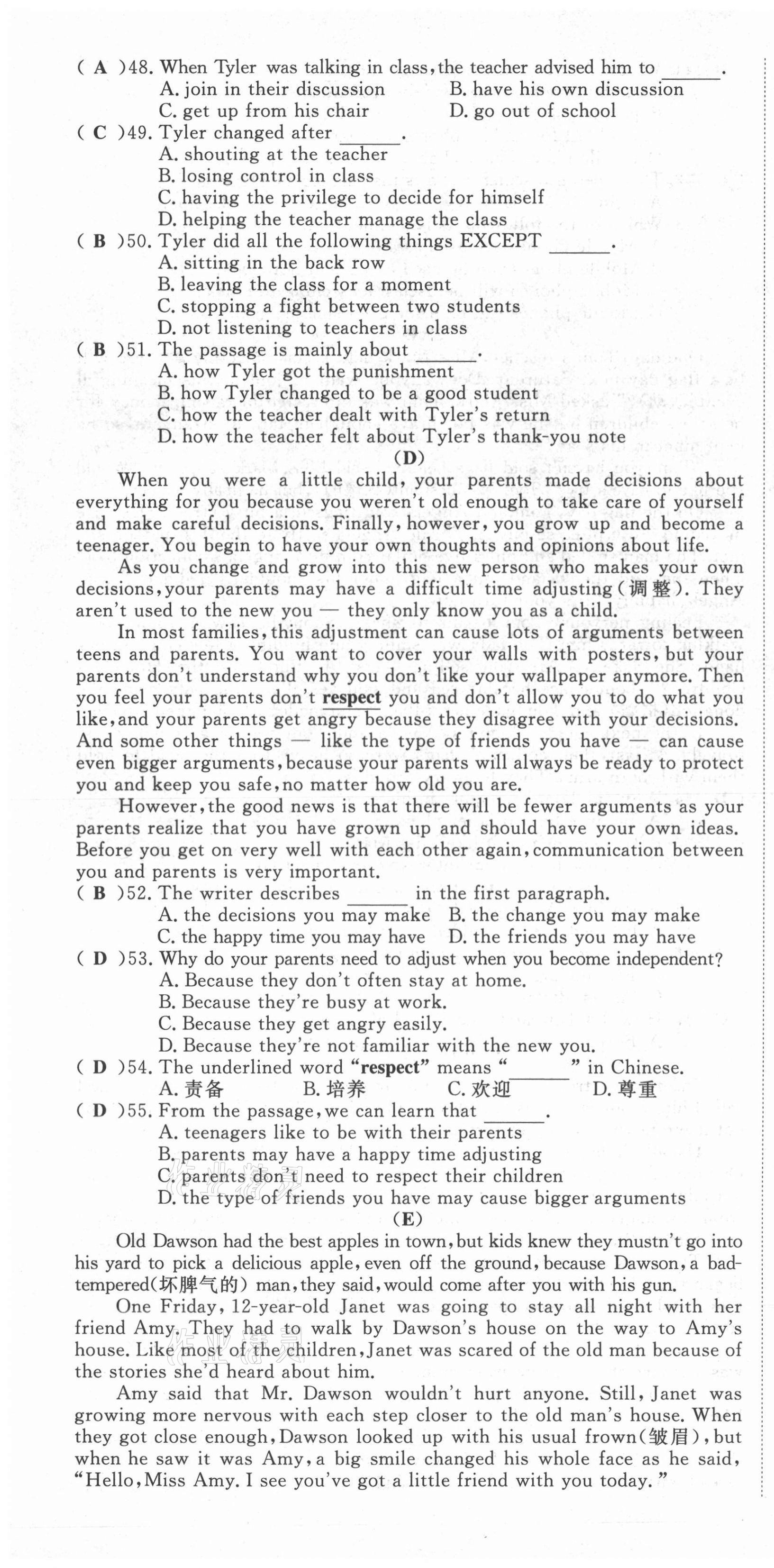 2021年權(quán)威考卷九年級(jí)英語全一冊人教版 第38頁