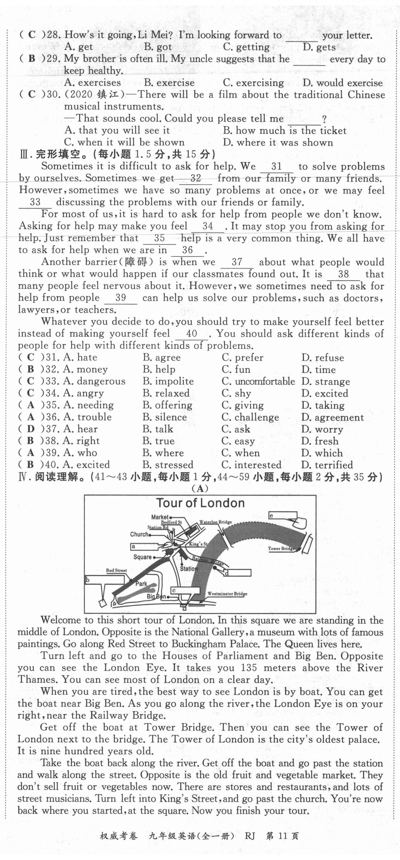 2021年權(quán)威考卷九年級英語全一冊人教版 第26頁