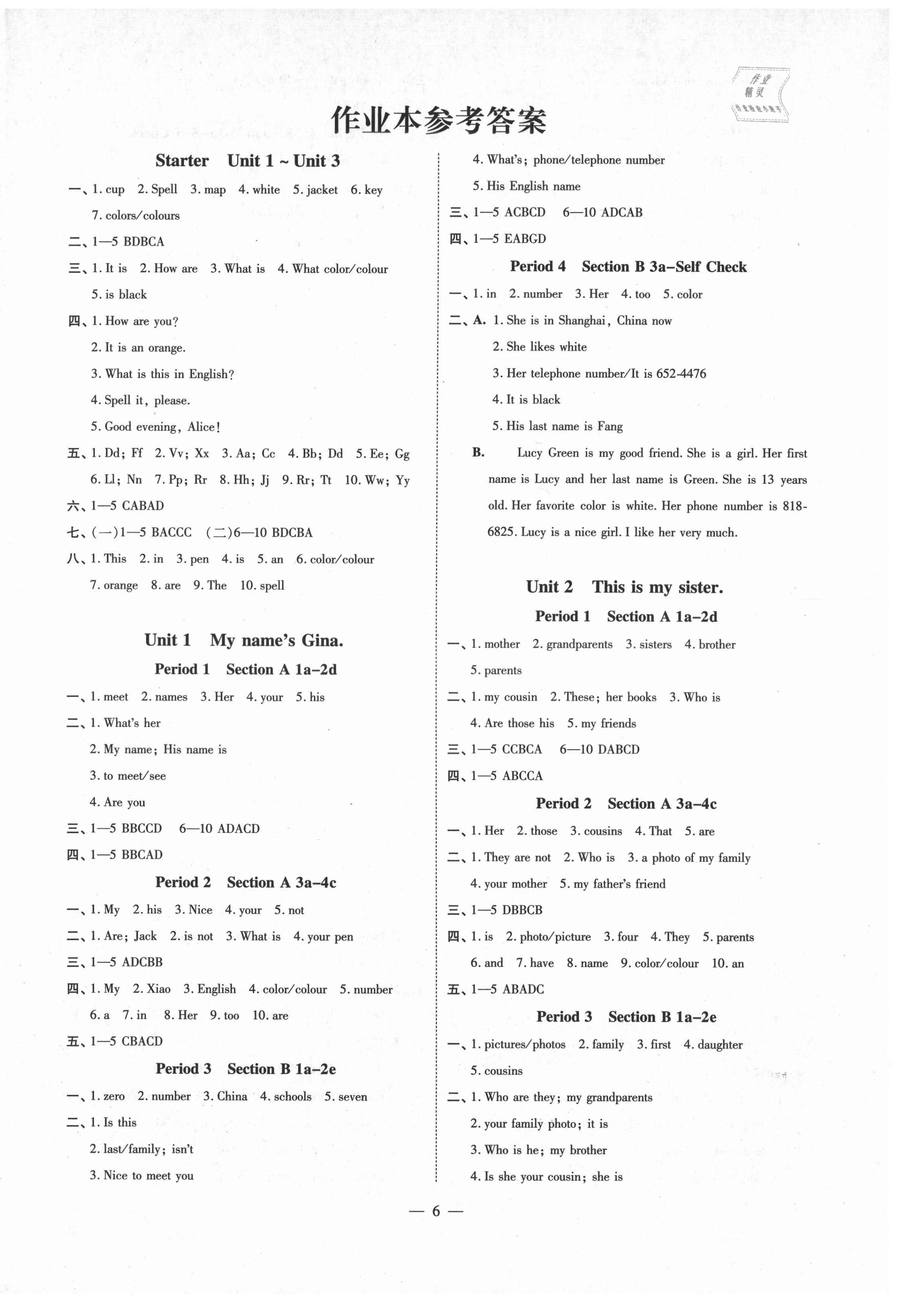 2021年同步?jīng)_刺七年級英語上冊人教版 第6頁