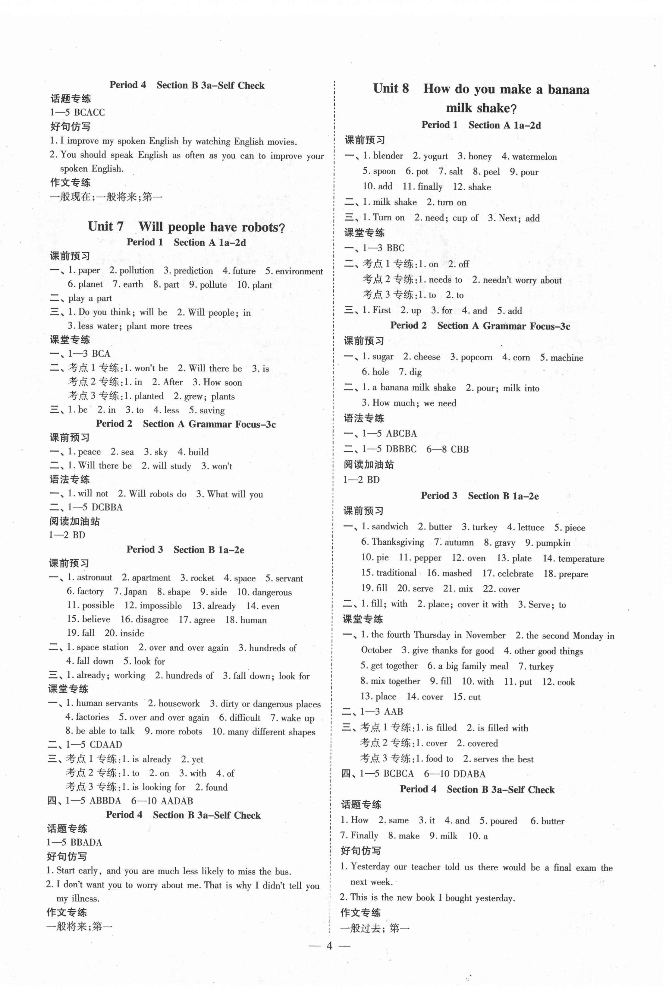 2021年同步沖刺八年級英語上冊人教版 第4頁