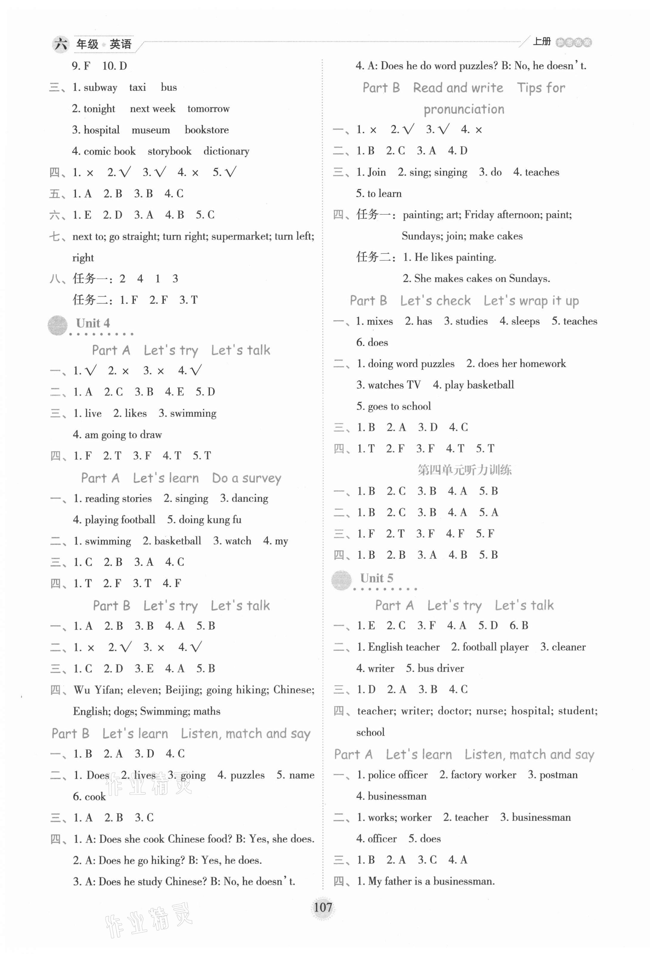 2021年百分學(xué)生作業(yè)本題練王六年級(jí)英語(yǔ)上冊(cè)人教版 參考答案第3頁(yè)