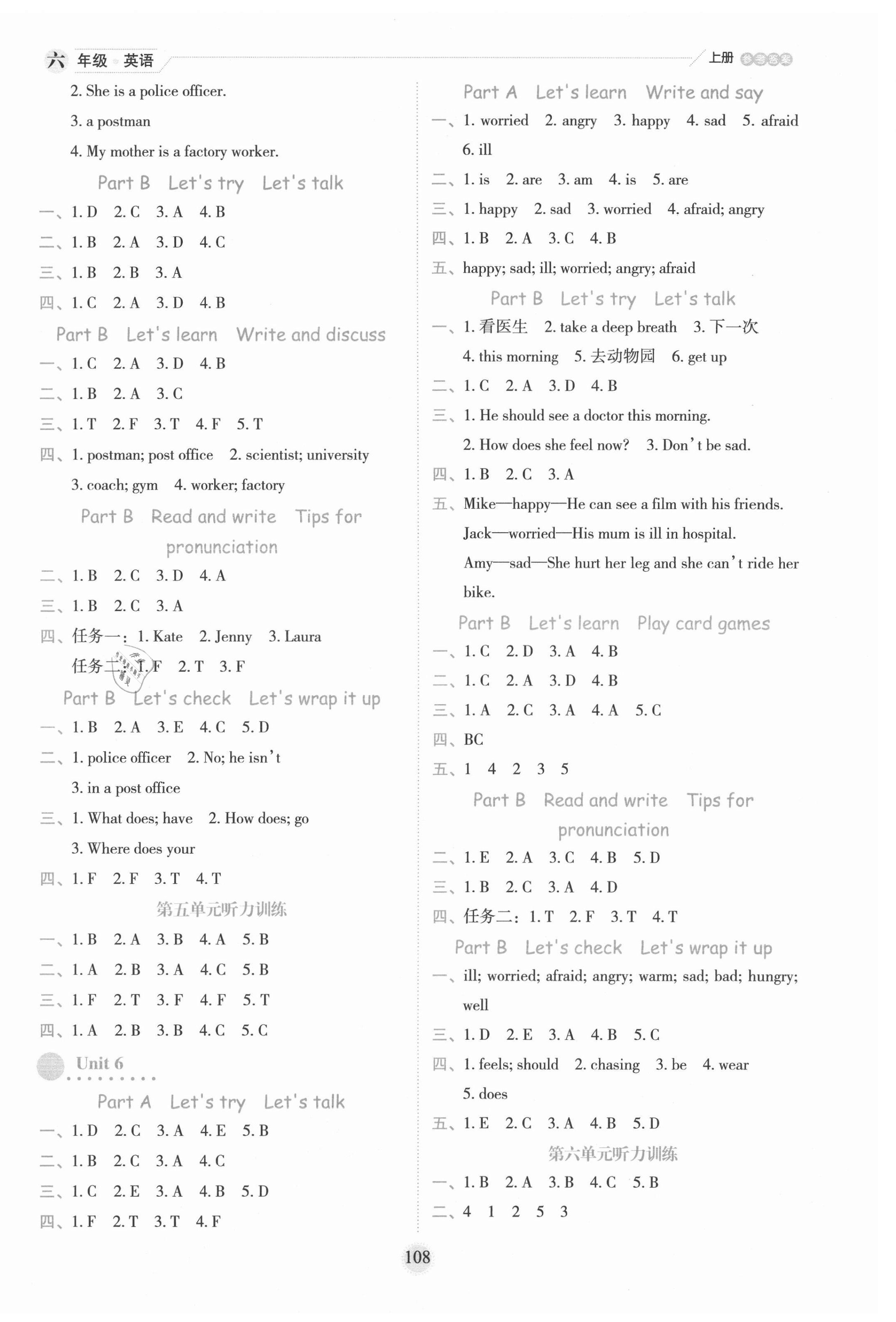 2021年百分學(xué)生作業(yè)本題練王六年級(jí)英語(yǔ)上冊(cè)人教版 參考答案第4頁(yè)