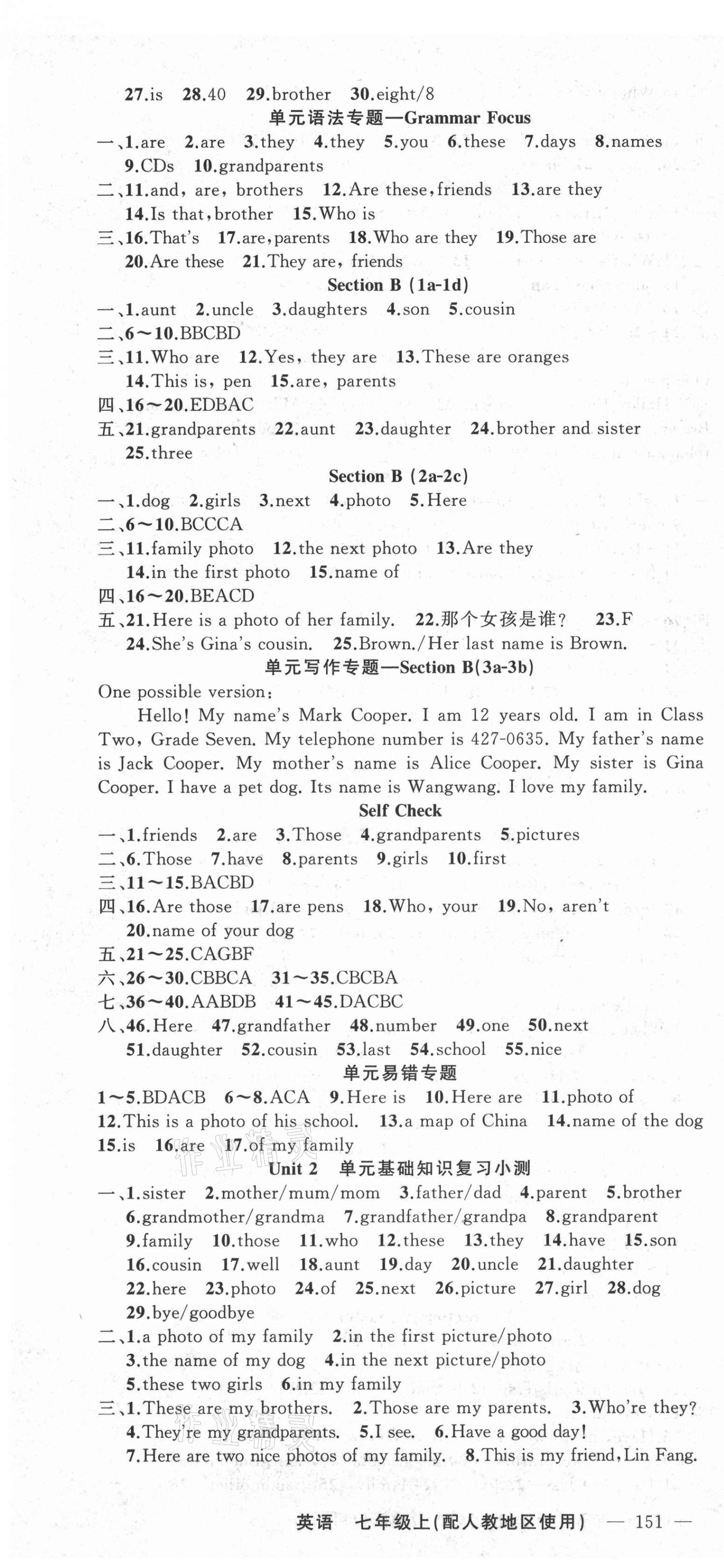 2021年黃岡100分闖關(guān)七年級英語上冊人教版 第4頁