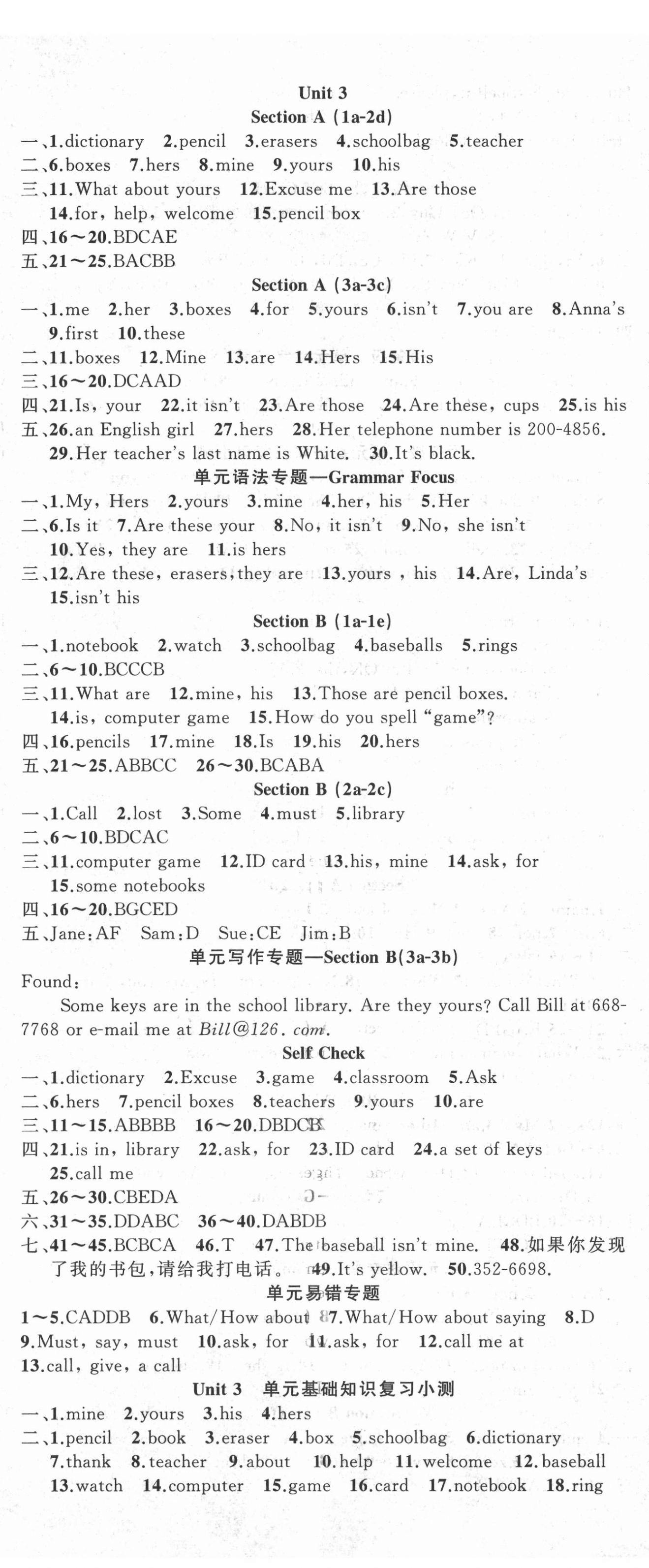 2021年黃岡100分闖關(guān)七年級英語上冊人教版 第5頁