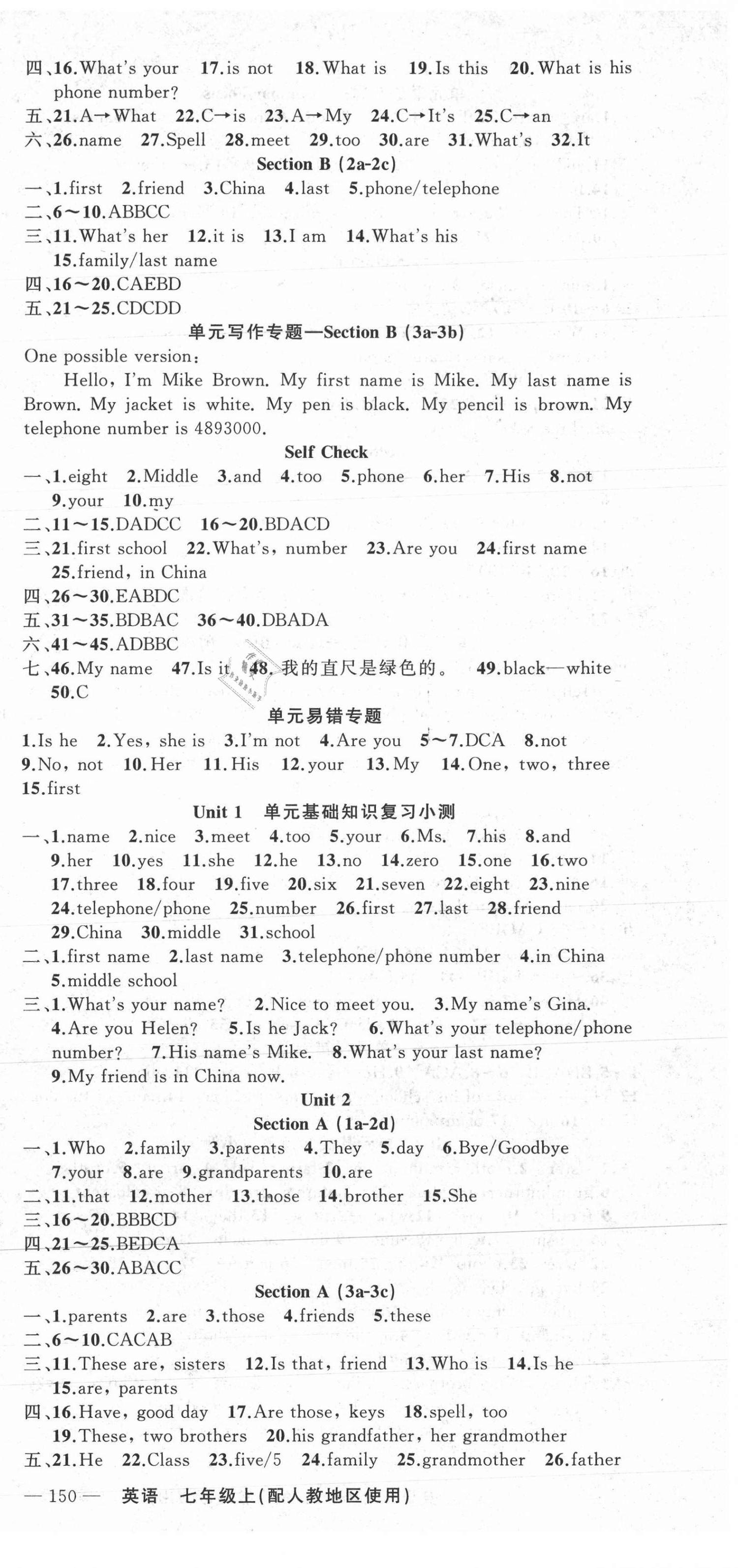 2021年黃岡100分闖關(guān)七年級英語上冊人教版 第3頁