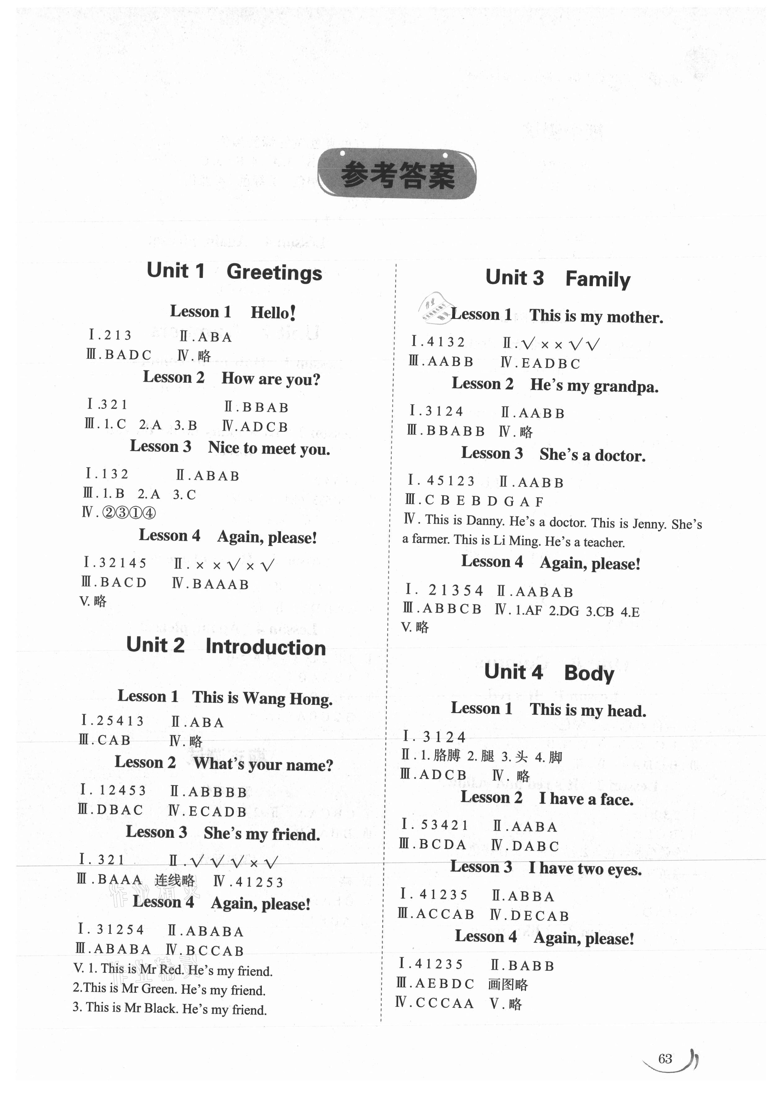 2021年小學同步練習冊三年級英語上冊魯科版54制山東科學技術出版社 第1頁