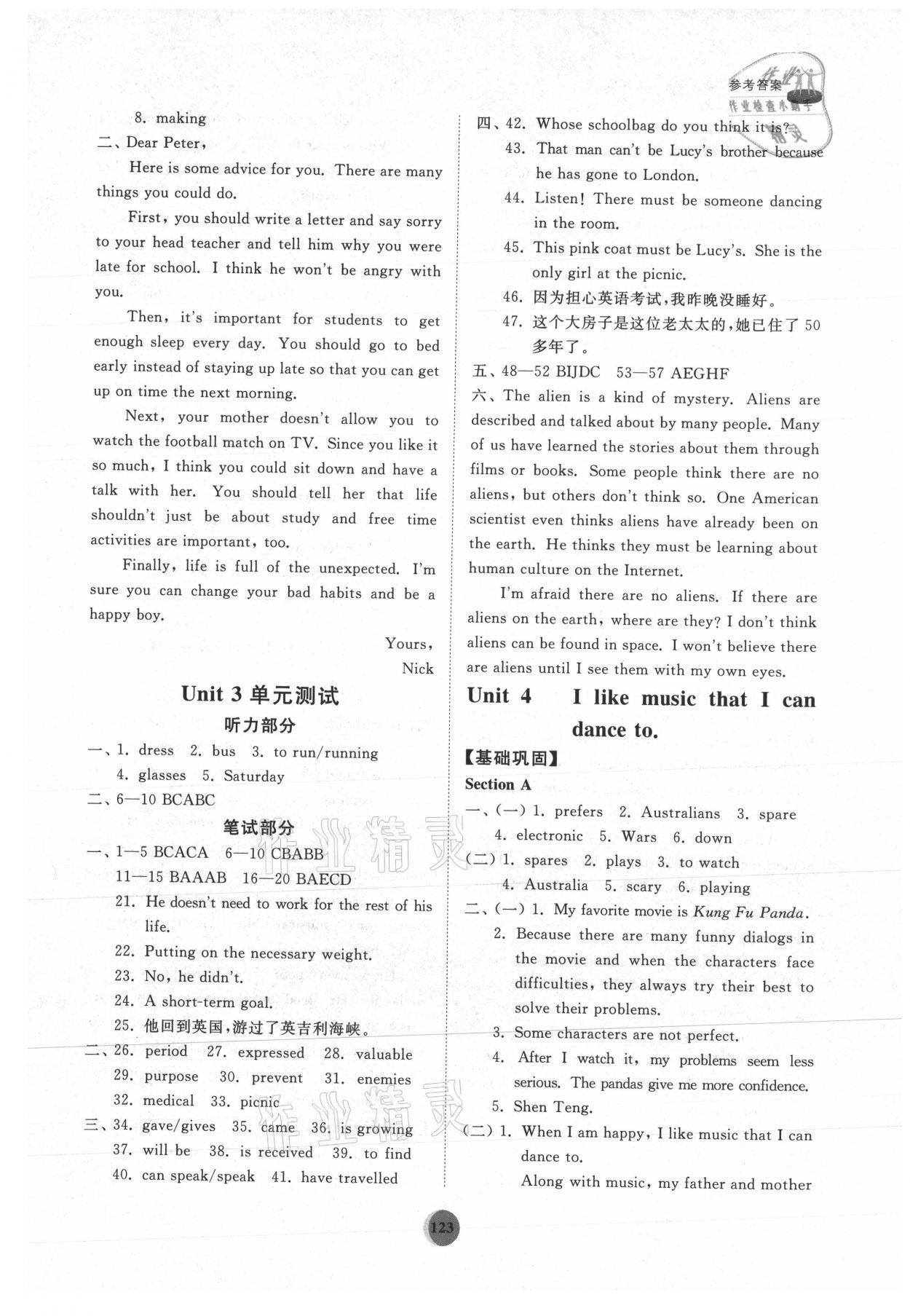2021年初中同步練習冊九年級英語全一冊魯教版54制山東友誼出版社 第5頁