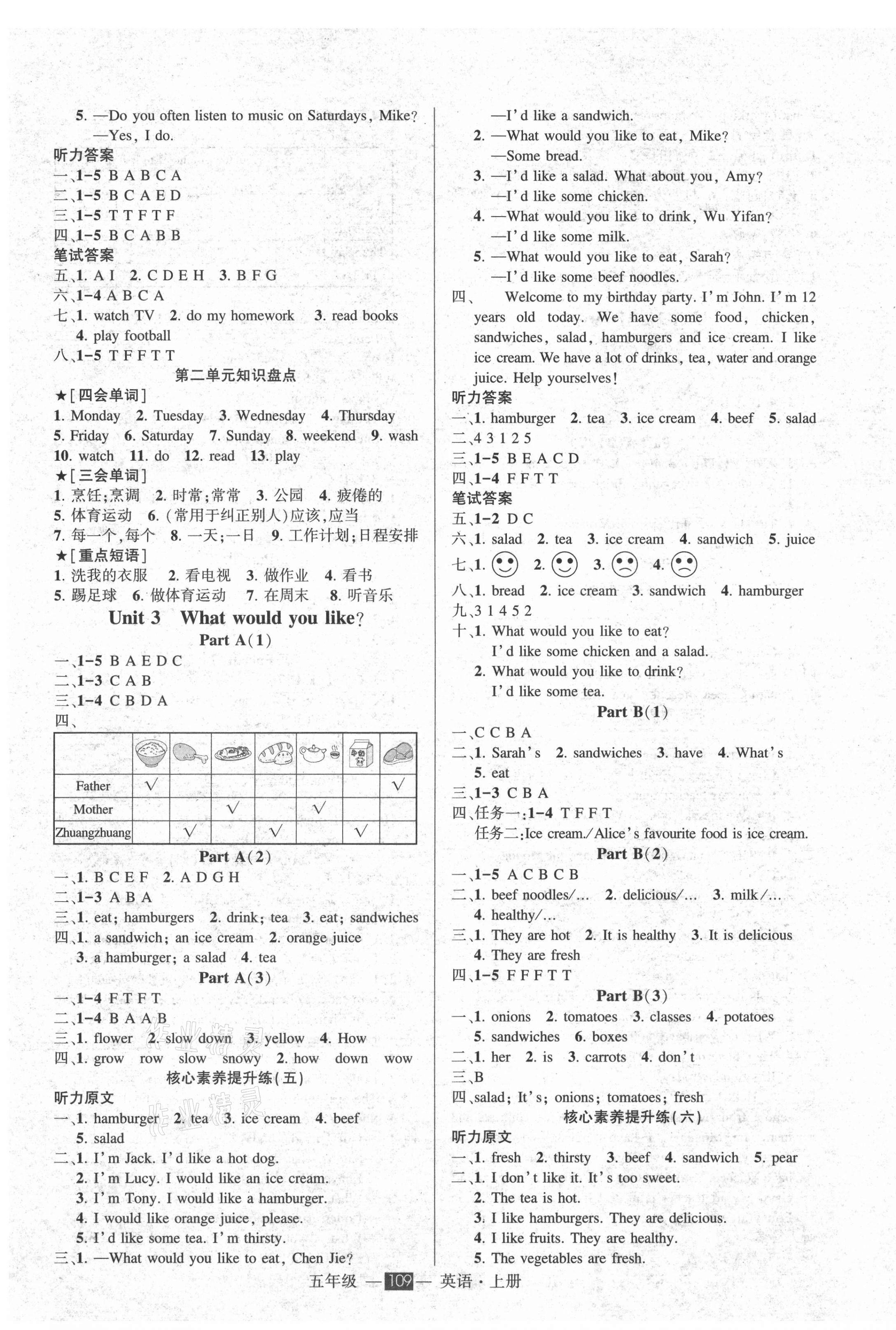 2021年黃岡狀元成才路狀元作業(yè)本五年級英語上冊人教PEP版 第3頁