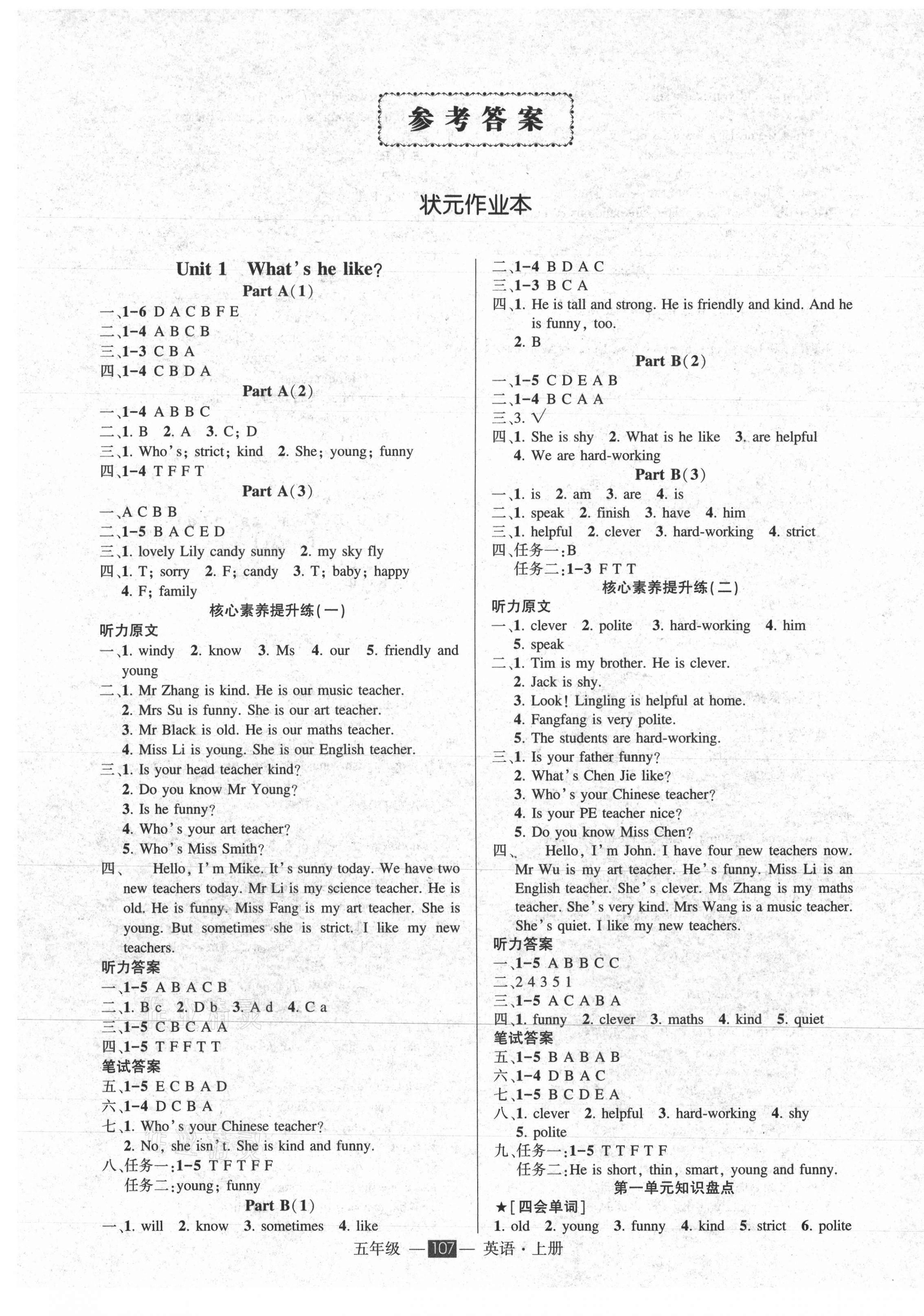 2021年黃岡狀元成才路狀元作業(yè)本五年級英語上冊人教PEP版 第1頁