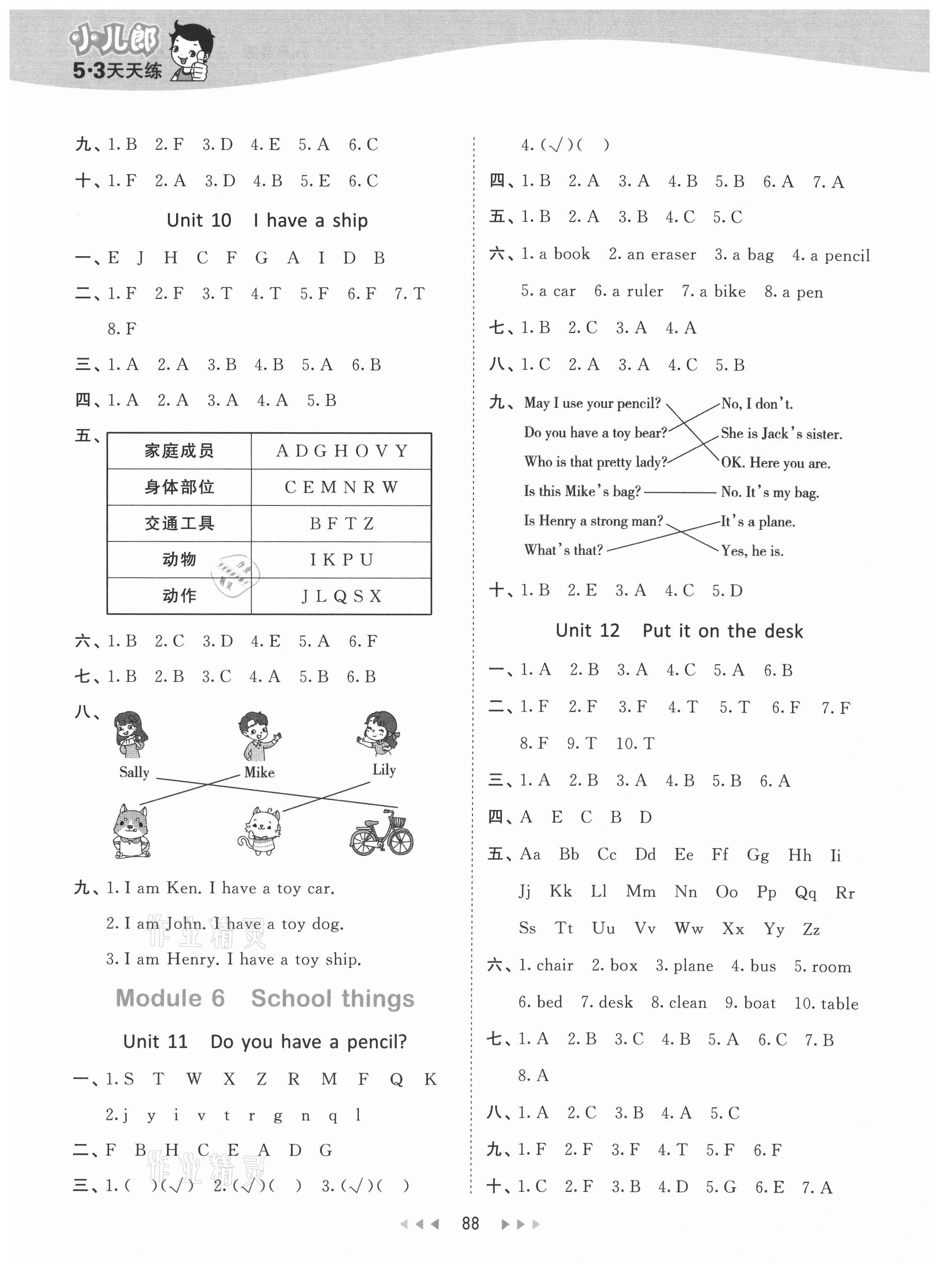 2021年53天天練三年級英語上冊教科版廣州專版 參考答案第4頁