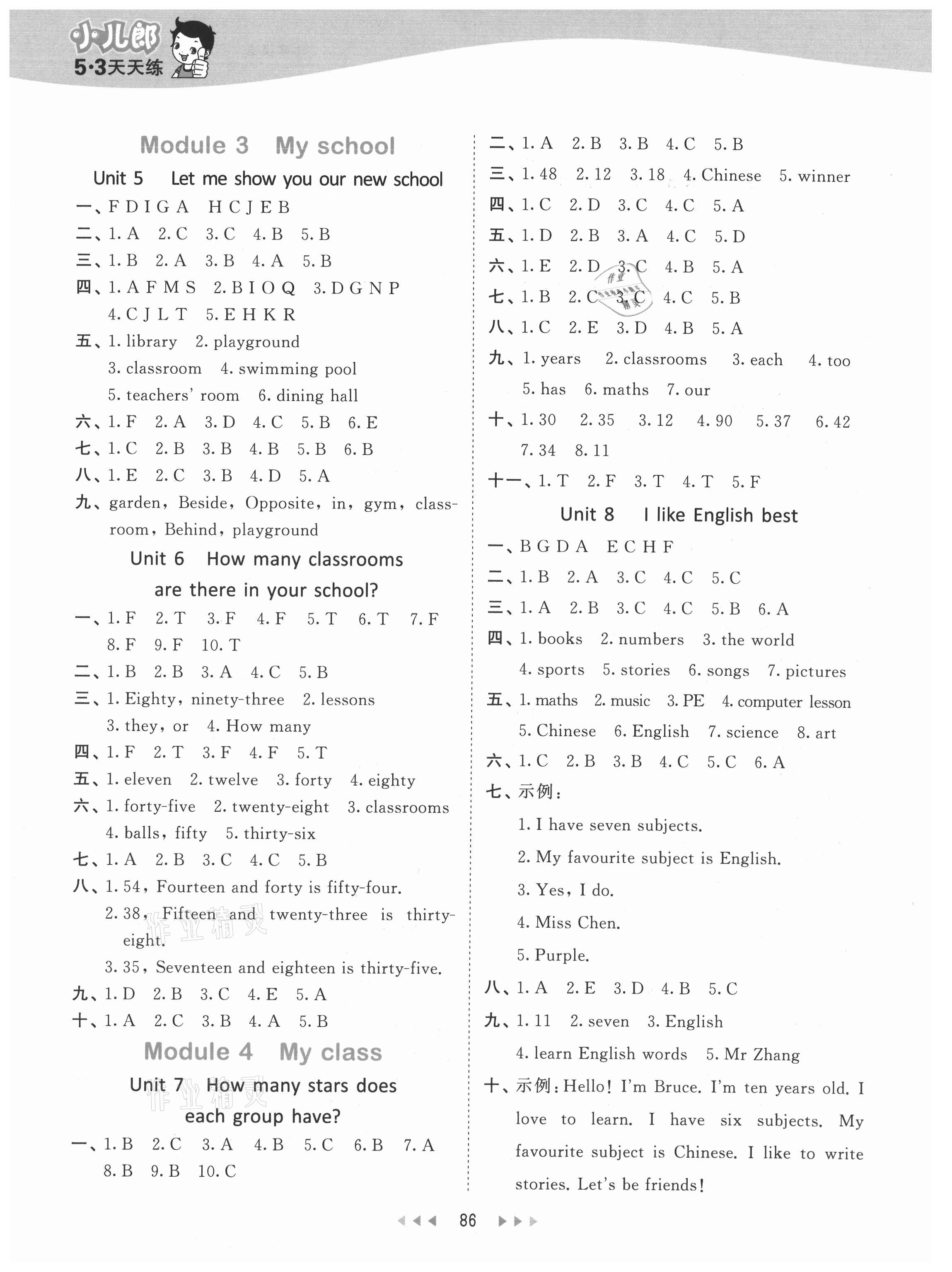 2021年53天天練四年級英語上冊教科版廣州專版 參考答案第2頁