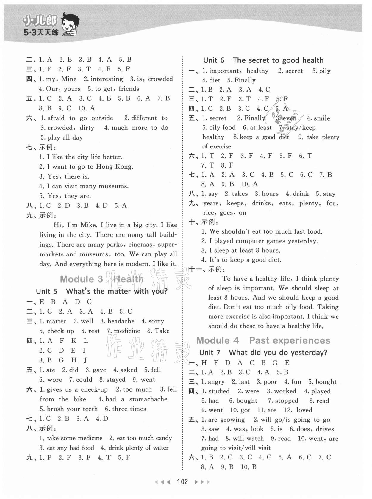 2021年53天天練六年級(jí)英語上冊(cè)教科版廣州專版 參考答案第2頁