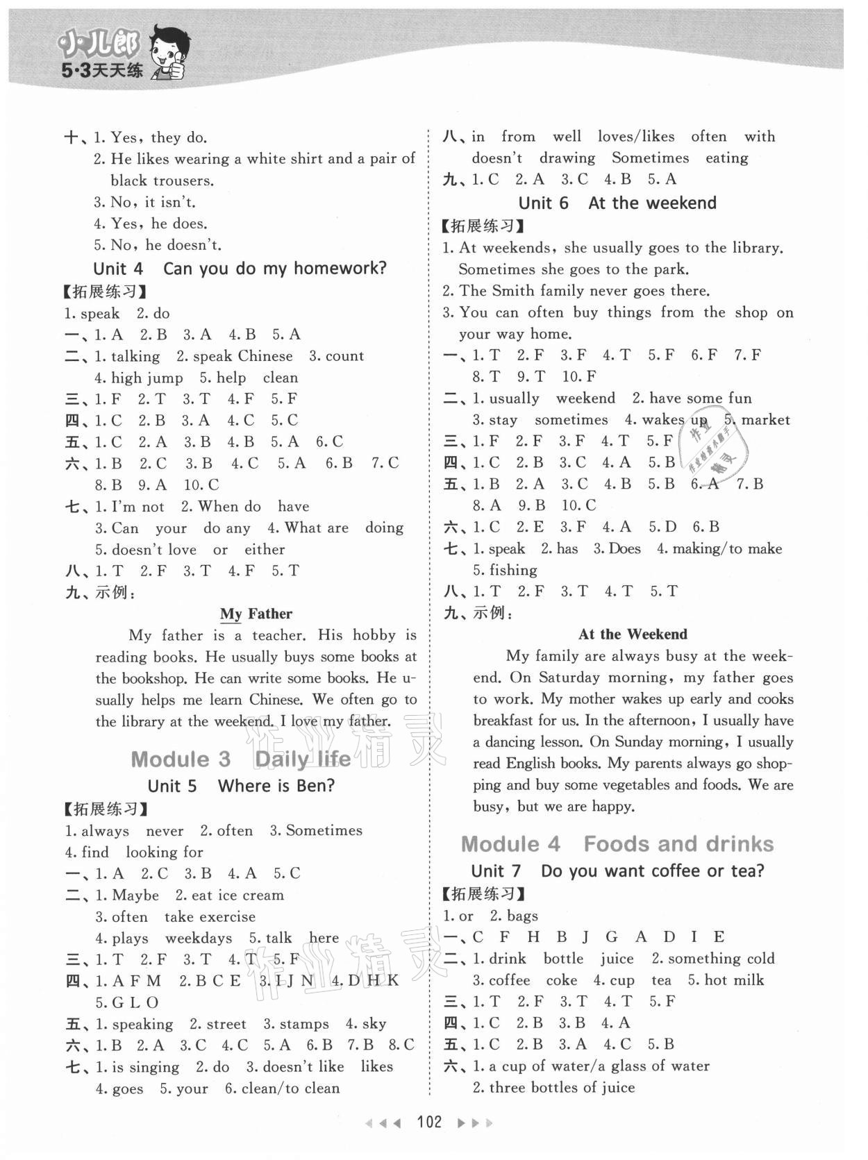 2021年53天天練五年級(jí)英語上冊教科版廣州專版 參考答案第2頁