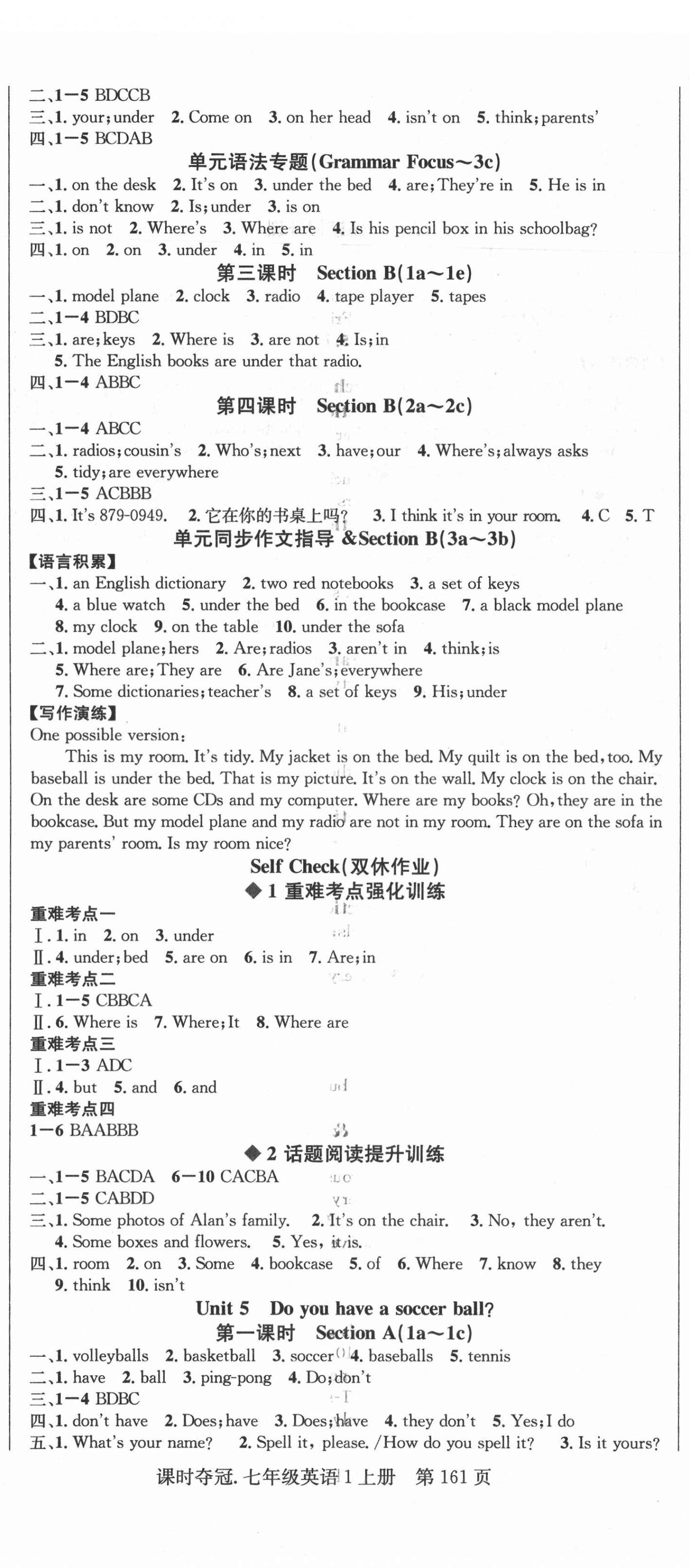 2021年课时夺冠七年级英语上册人教版 参考答案第5页