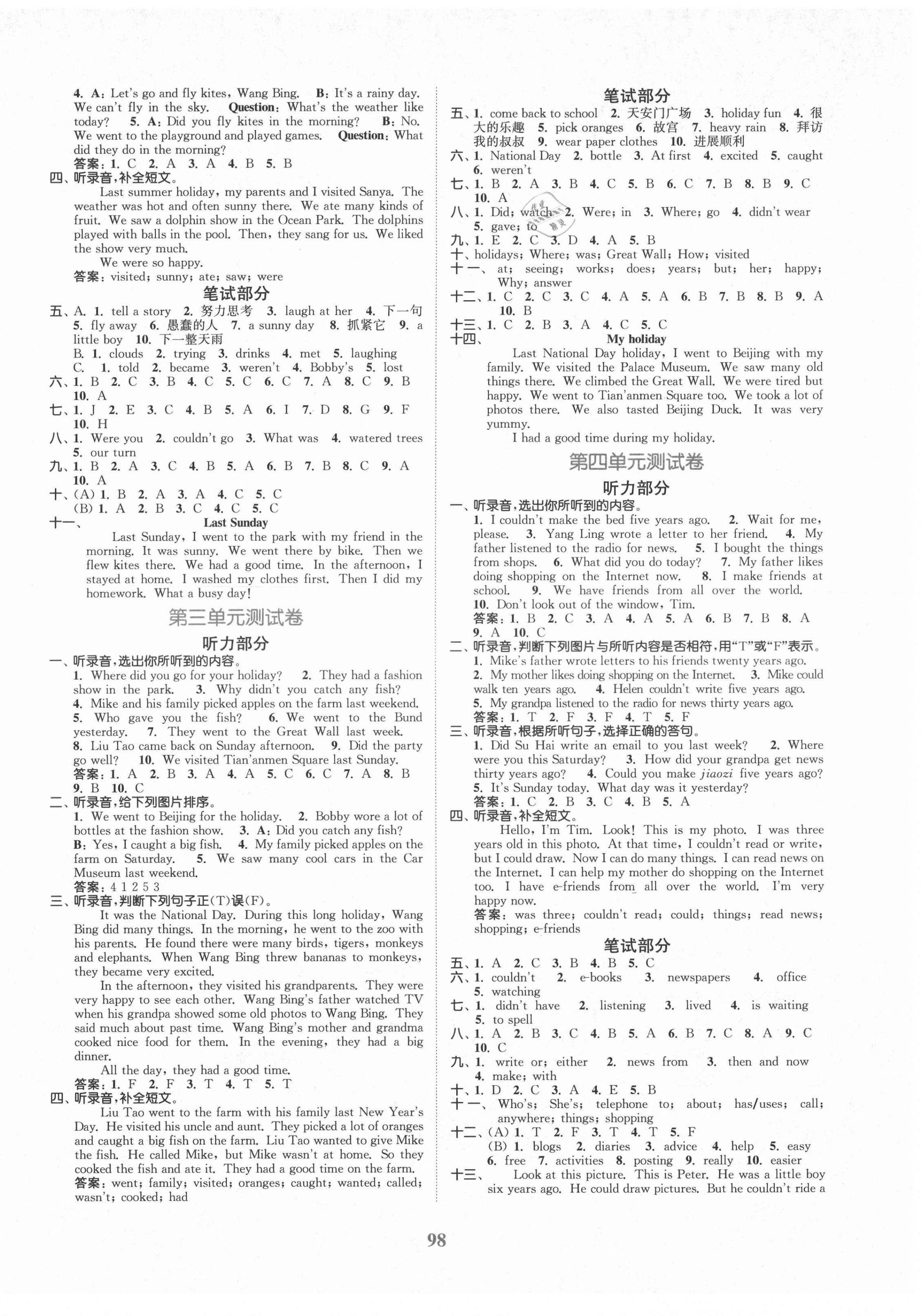 2021年江蘇金考卷六年級(jí)英語(yǔ)上冊(cè)譯林版 參考答案第2頁(yè)