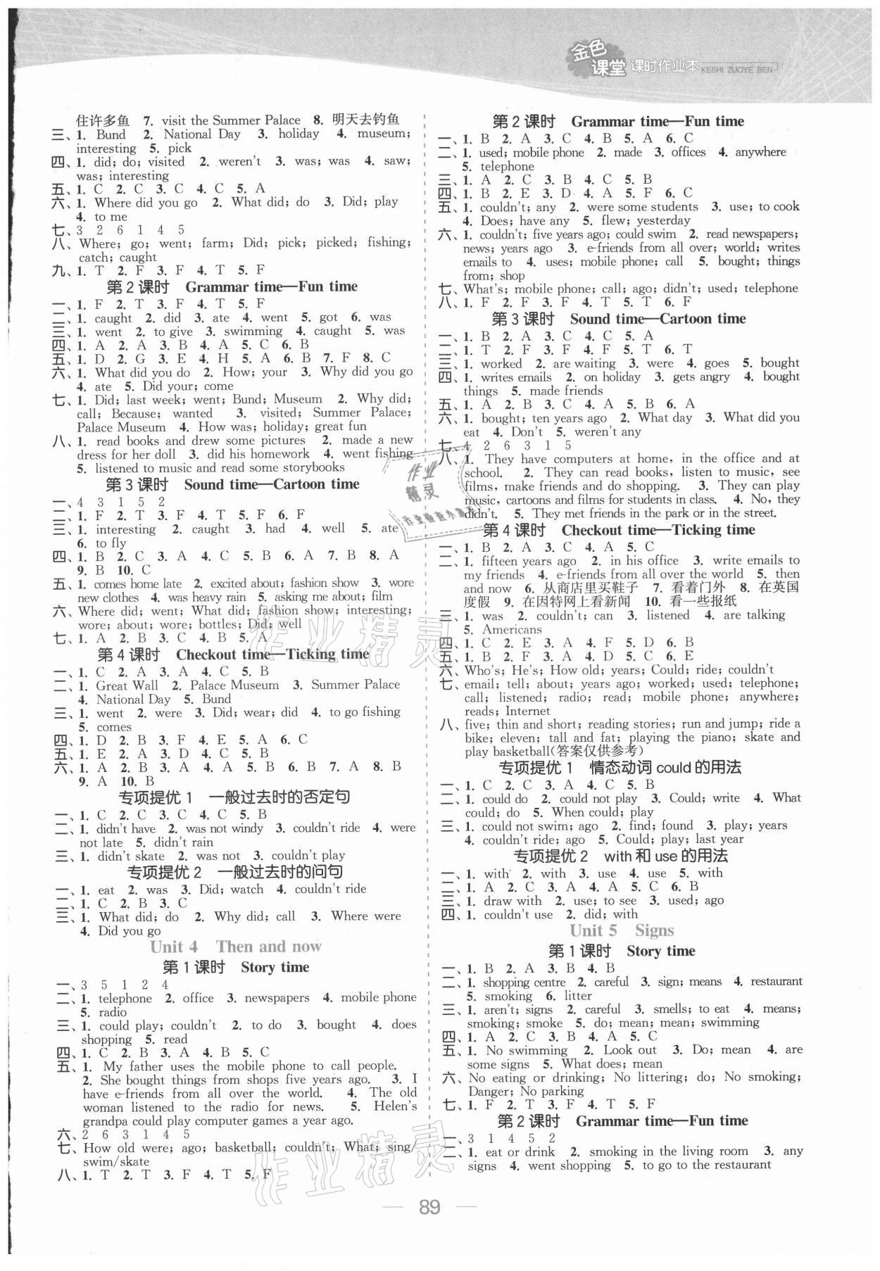 2021年金色課堂課時作業(yè)本六年級英語上冊江蘇版提優(yōu)版 第2頁