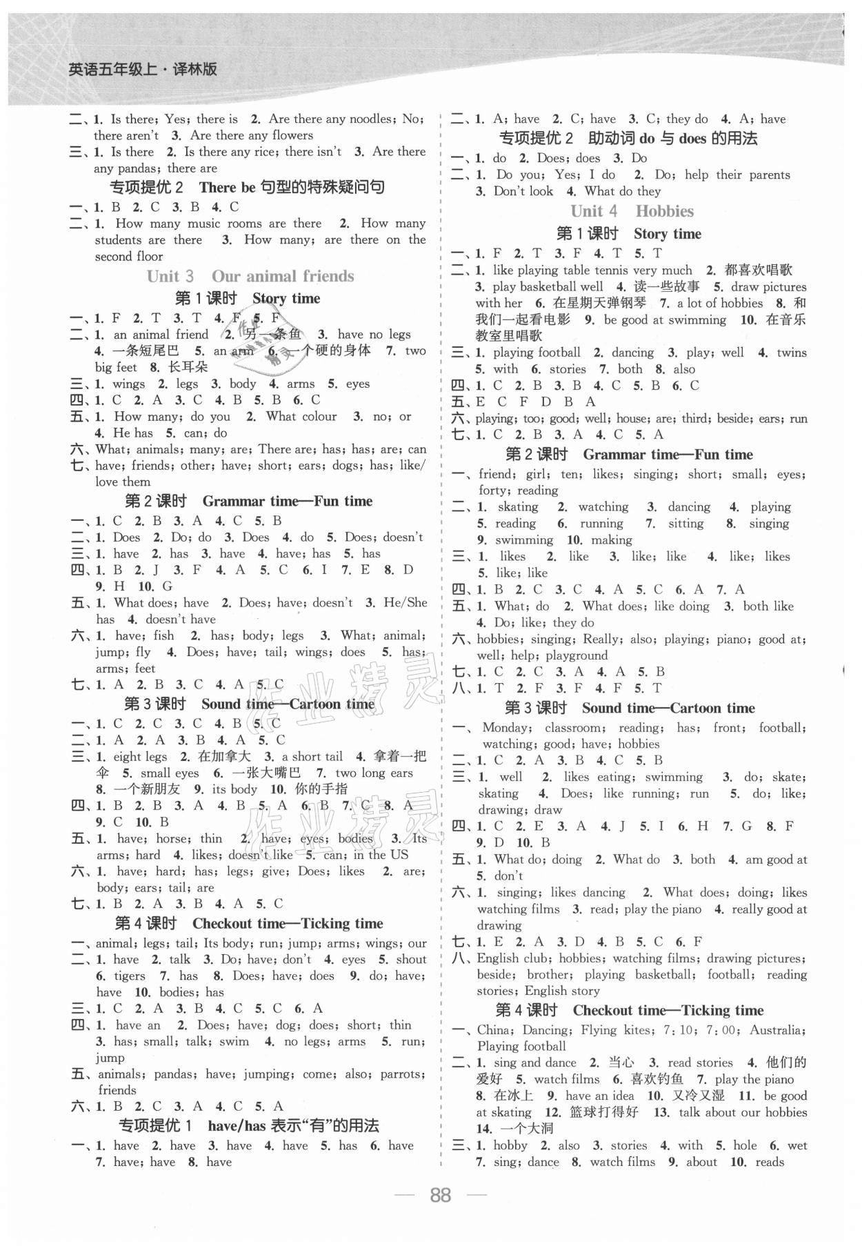 2021年金色課堂課時作業(yè)本五年級英語上冊江蘇版提優(yōu)版 參考答案第2頁