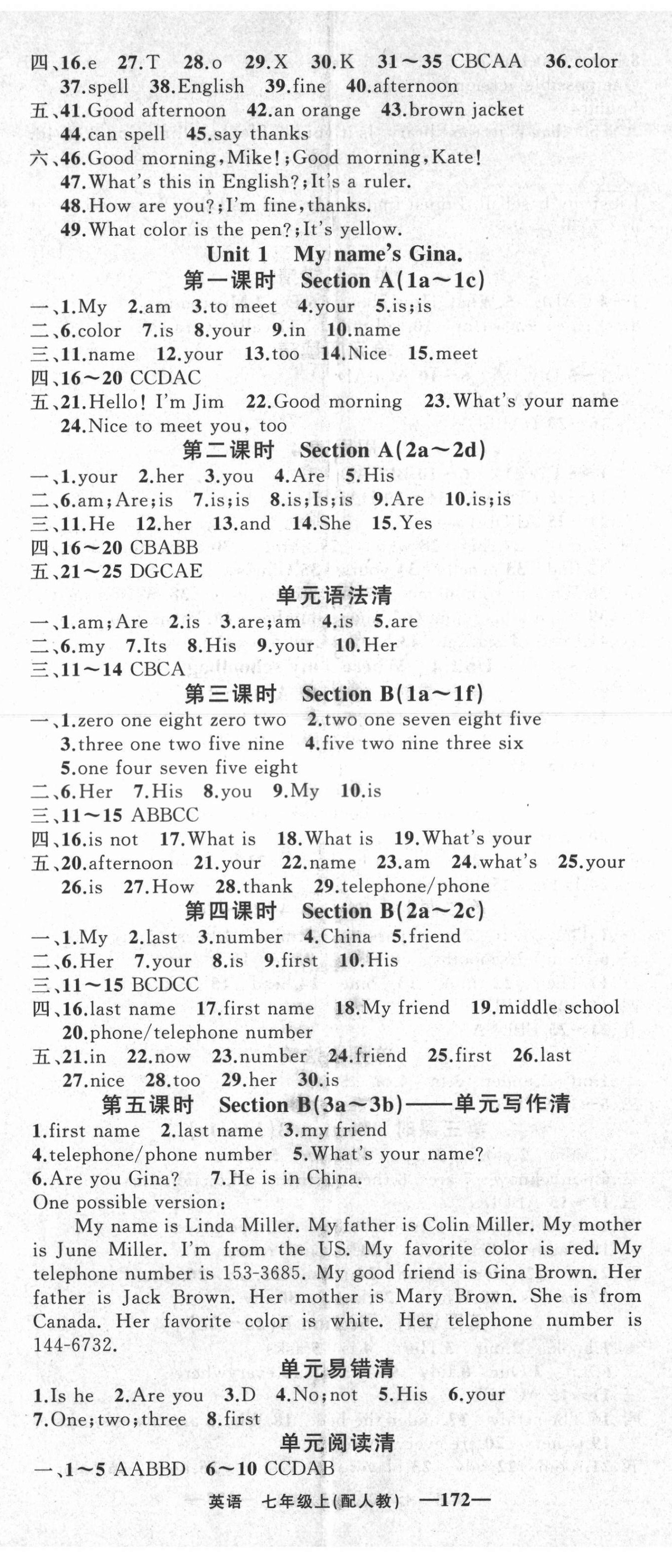 2021年四清導(dǎo)航七年級(jí)英語(yǔ)上冊(cè)人教版 第2頁(yè)