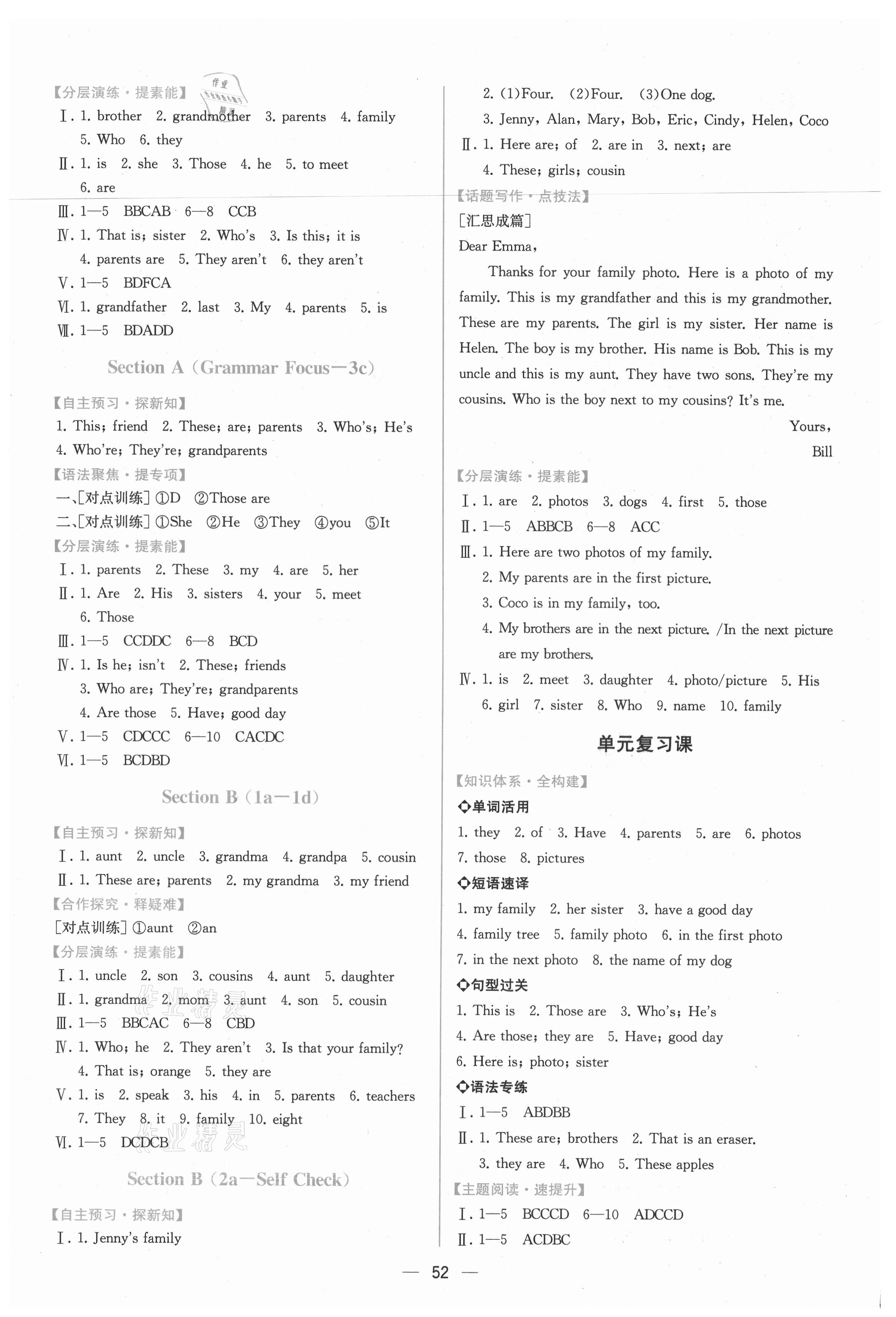 2021年同步学历案课时练七年级英语上册人教版 第4页