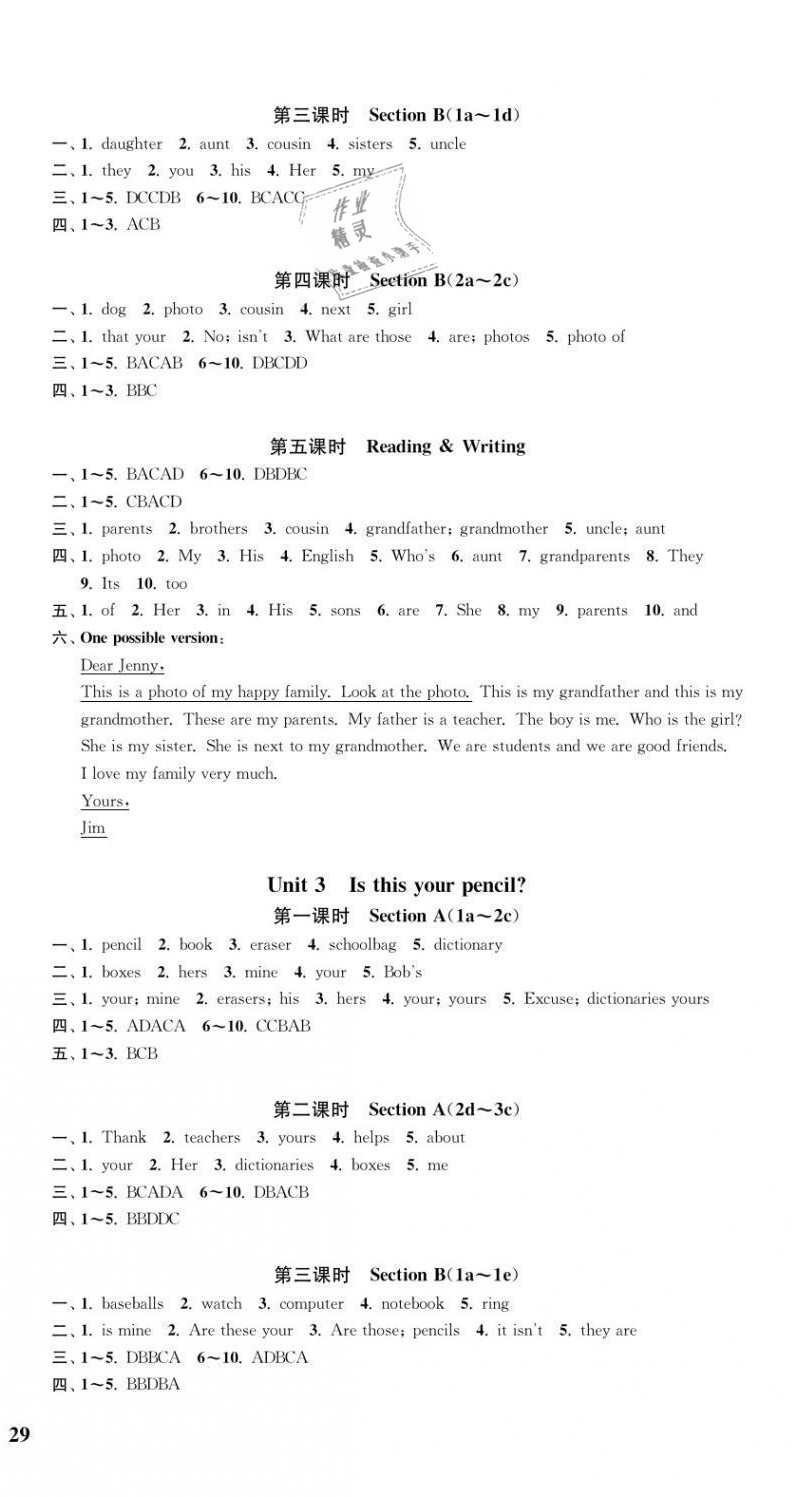 2021年一閱優(yōu)品作業(yè)本七年級英語上冊人教版 第3頁