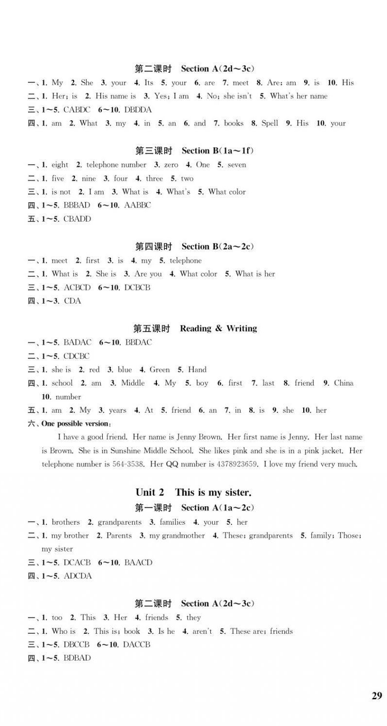 2021年一閱優(yōu)品作業(yè)本七年級(jí)英語(yǔ)上冊(cè)人教版 第2頁(yè)