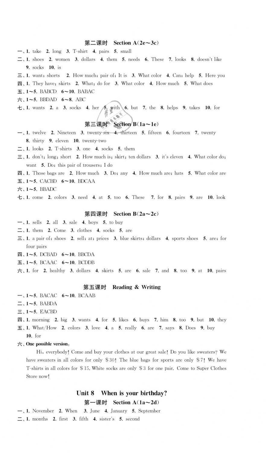 2021年一閱優(yōu)品作業(yè)本七年級(jí)英語上冊人教版 第8頁