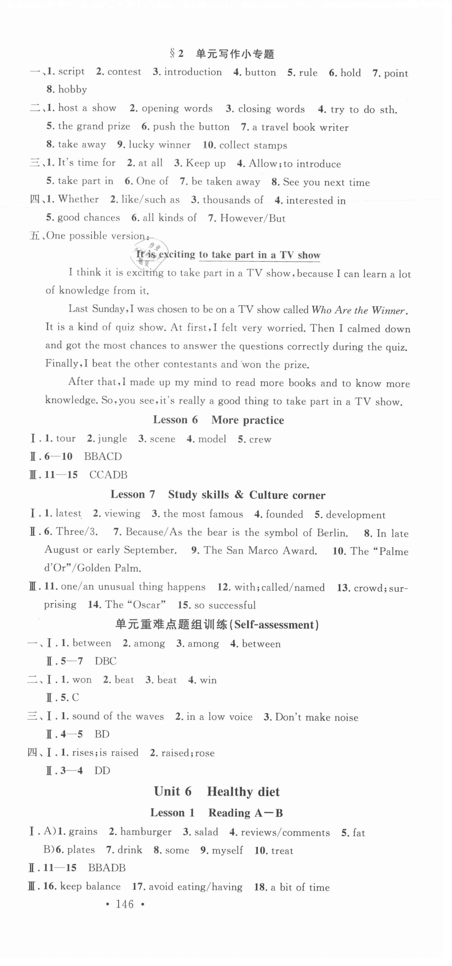 2021年名校課堂九年級英語上冊滬教版 第9頁