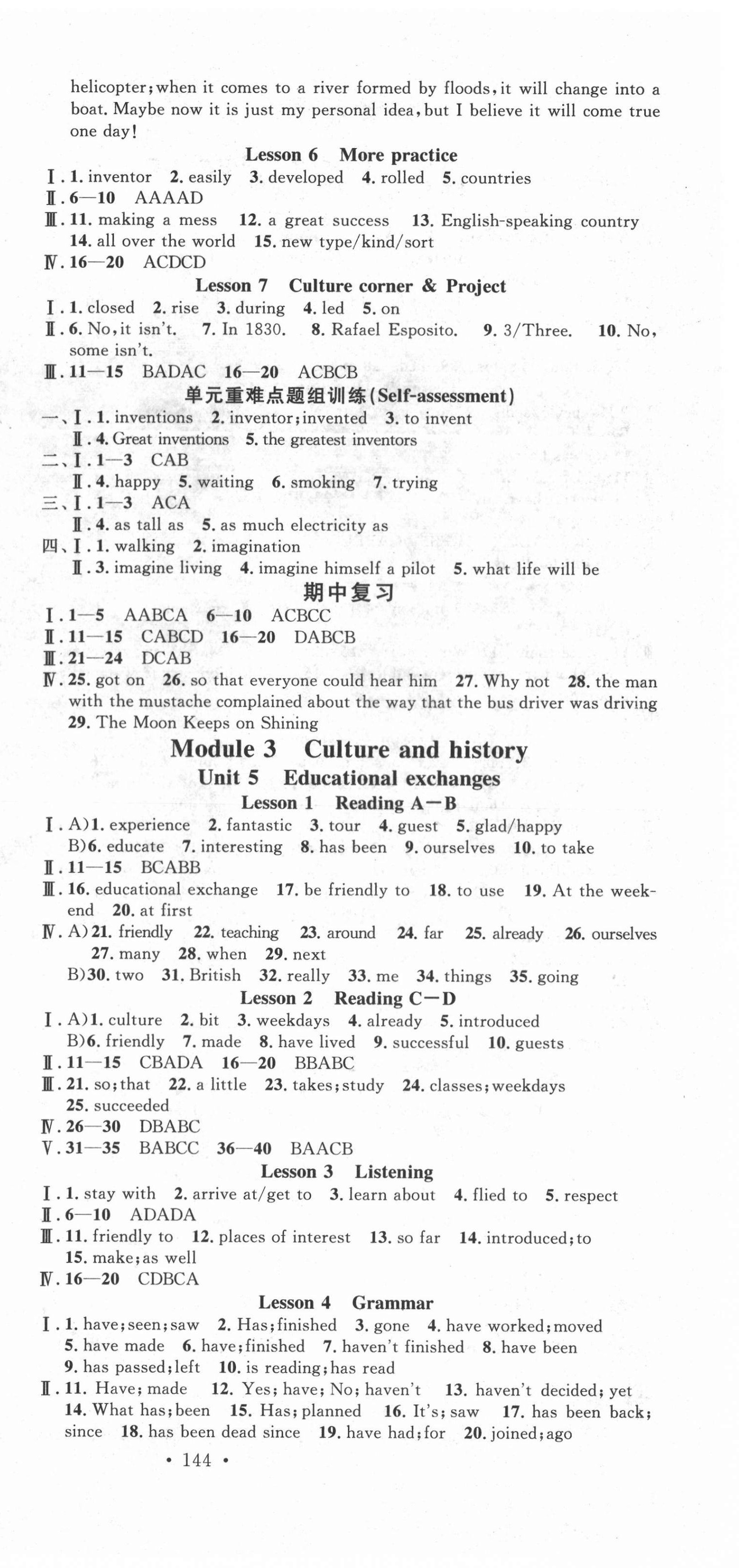 2021年名校課堂滾動學(xué)習(xí)法八年級英語上冊滬教版 第6頁