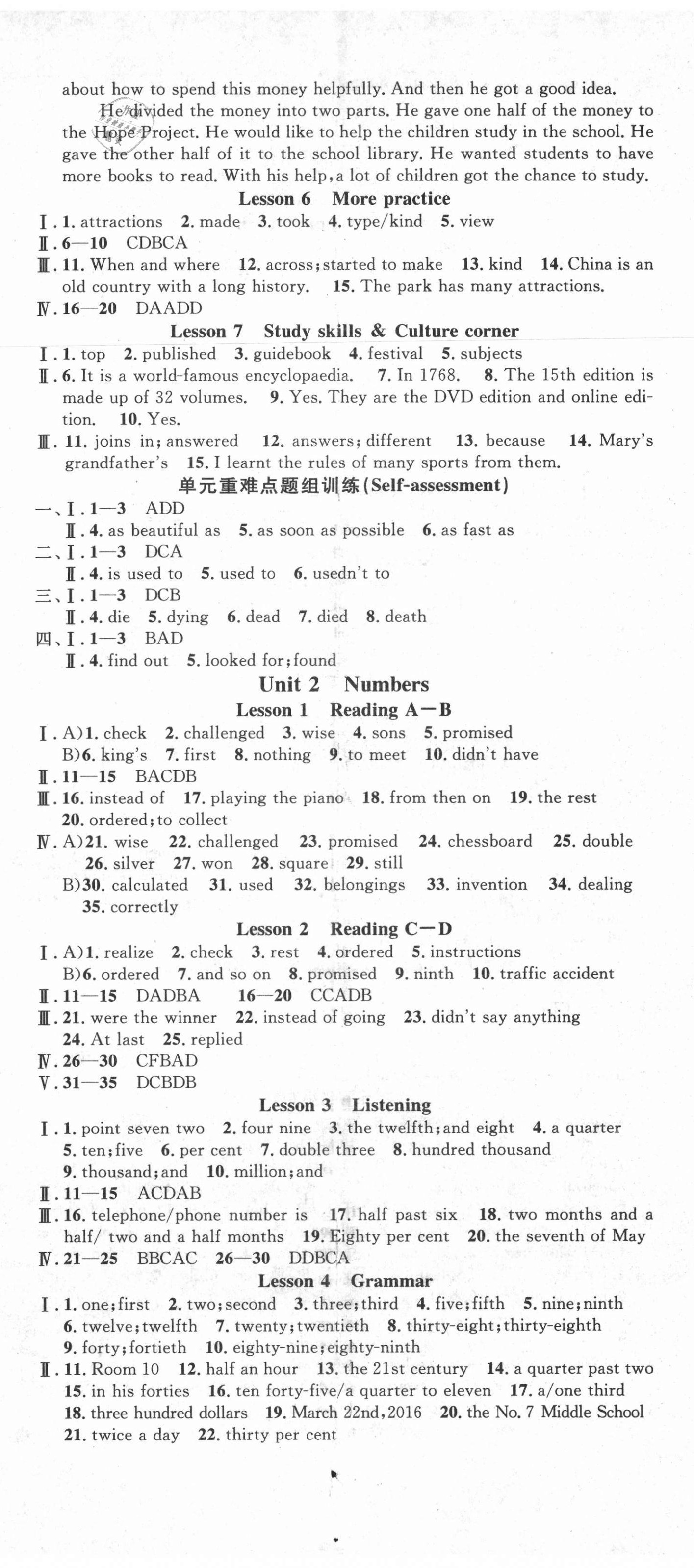 2021年名校課堂滾動學(xué)習(xí)法八年級英語上冊滬教版 第2頁