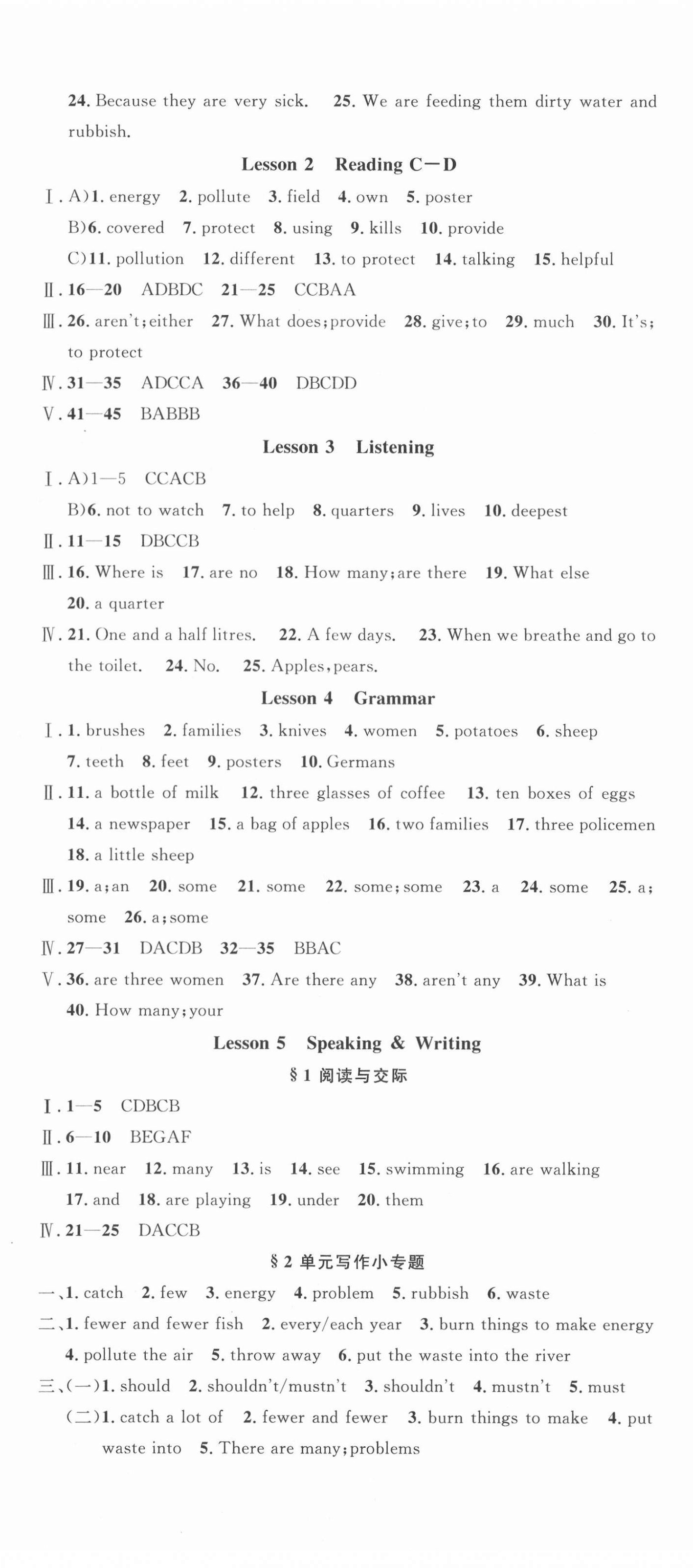 2021年名校課堂七年級(jí)英語上冊(cè)滬教版 第5頁