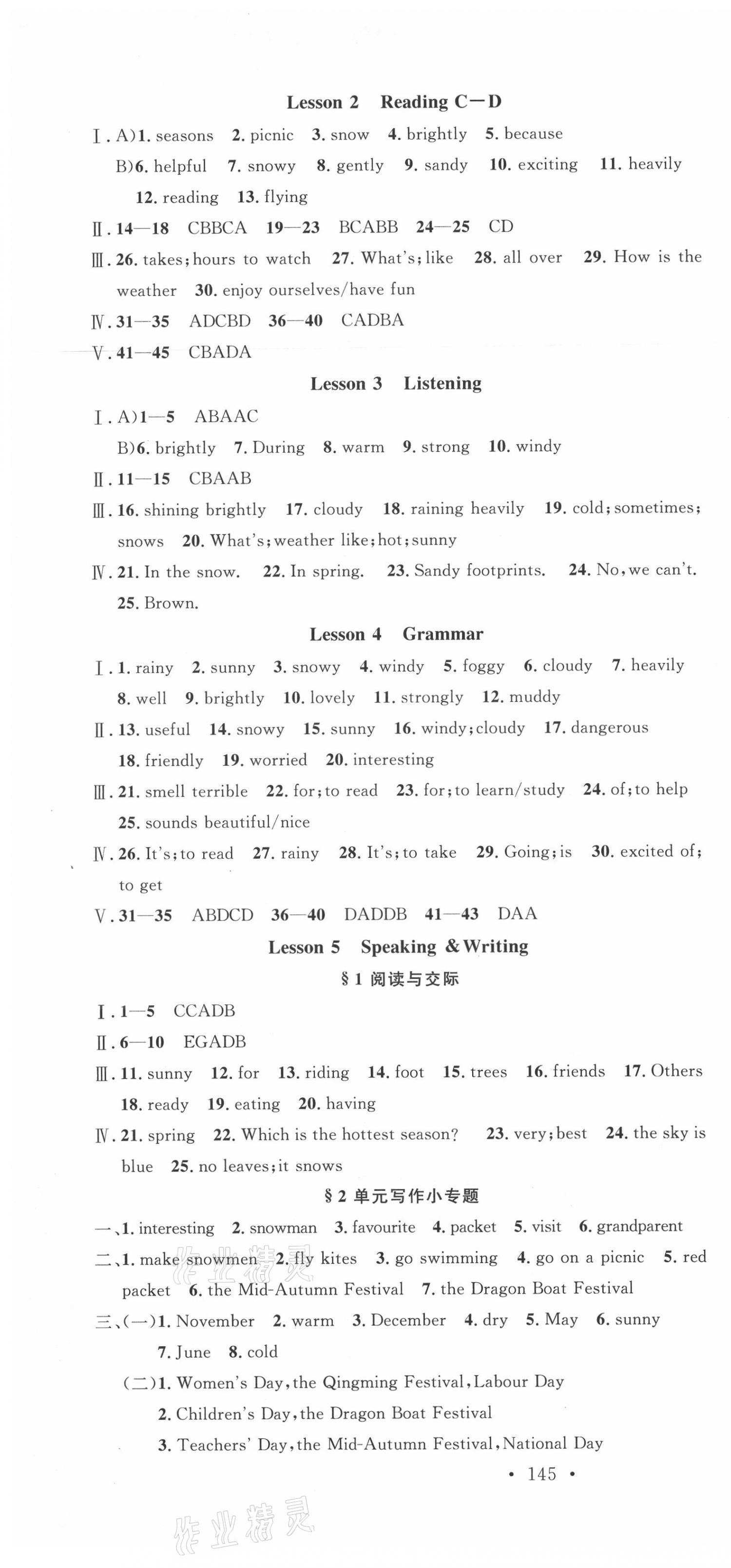 2021年名校课堂七年级英语上册沪教版 第7页