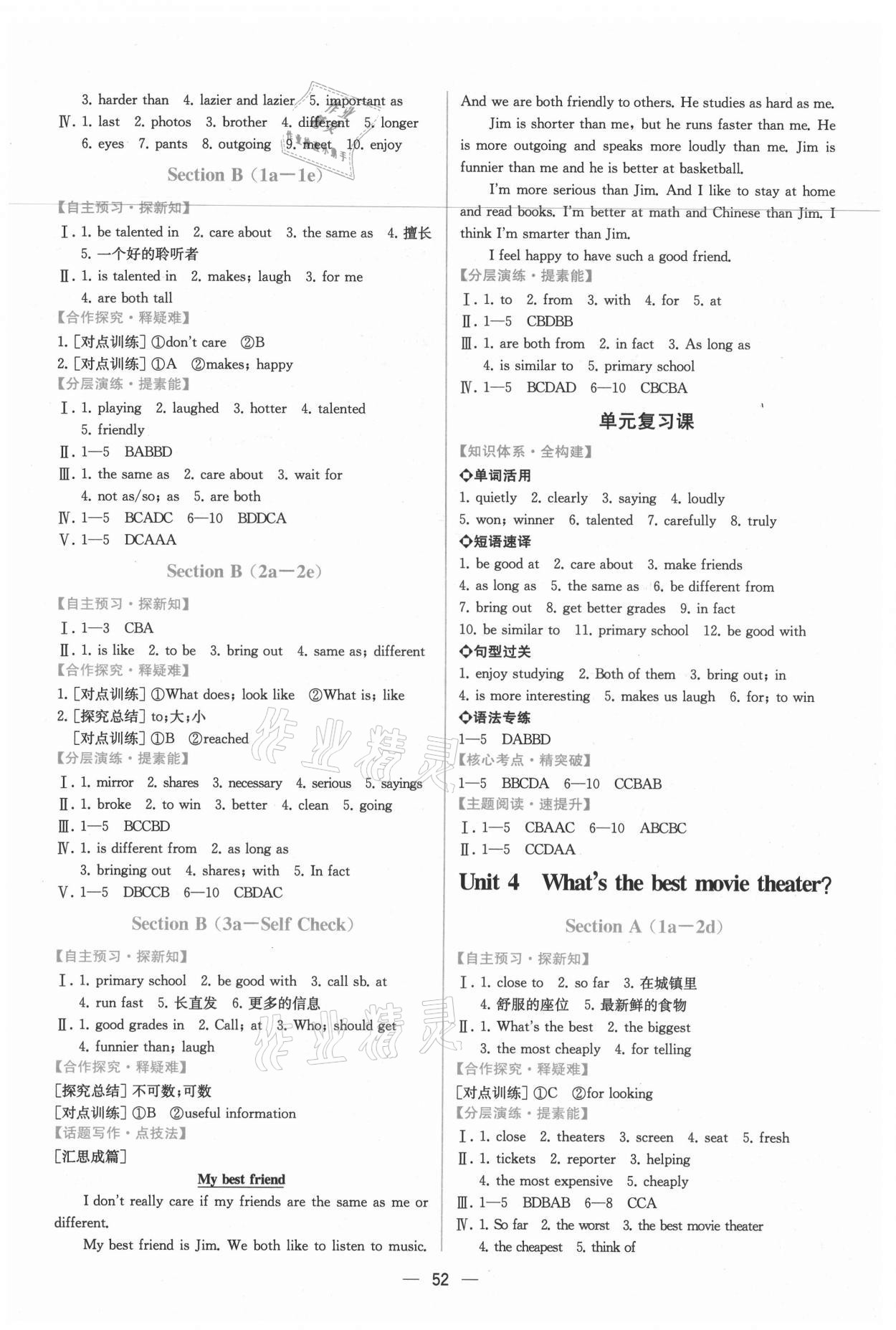 2021年同步學(xué)歷案課時(shí)練八年級(jí)英語(yǔ)上冊(cè)人教版 第4頁(yè)