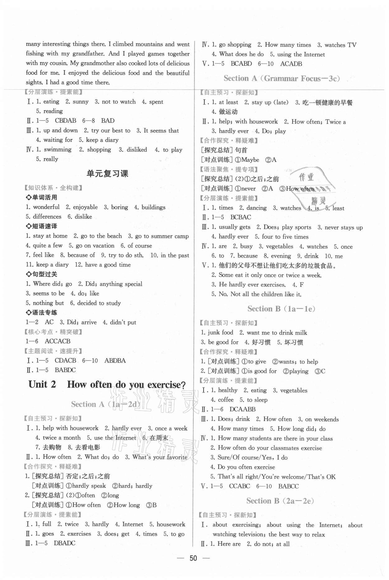 2021年同步學(xué)歷案課時(shí)練八年級(jí)英語上冊(cè)人教版 第2頁