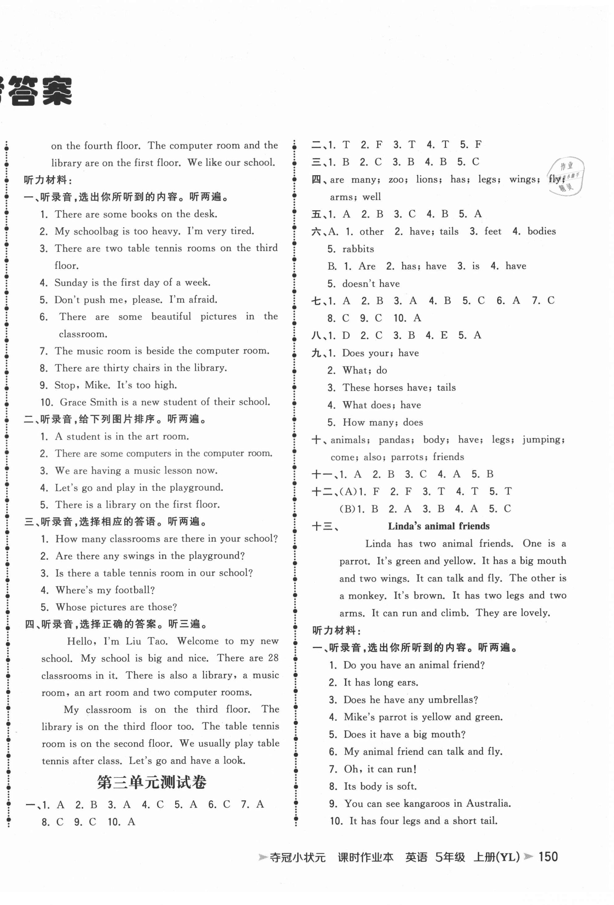 2021年夺冠小状元课时作业本五年级英语上册译林版 参考答案第2页